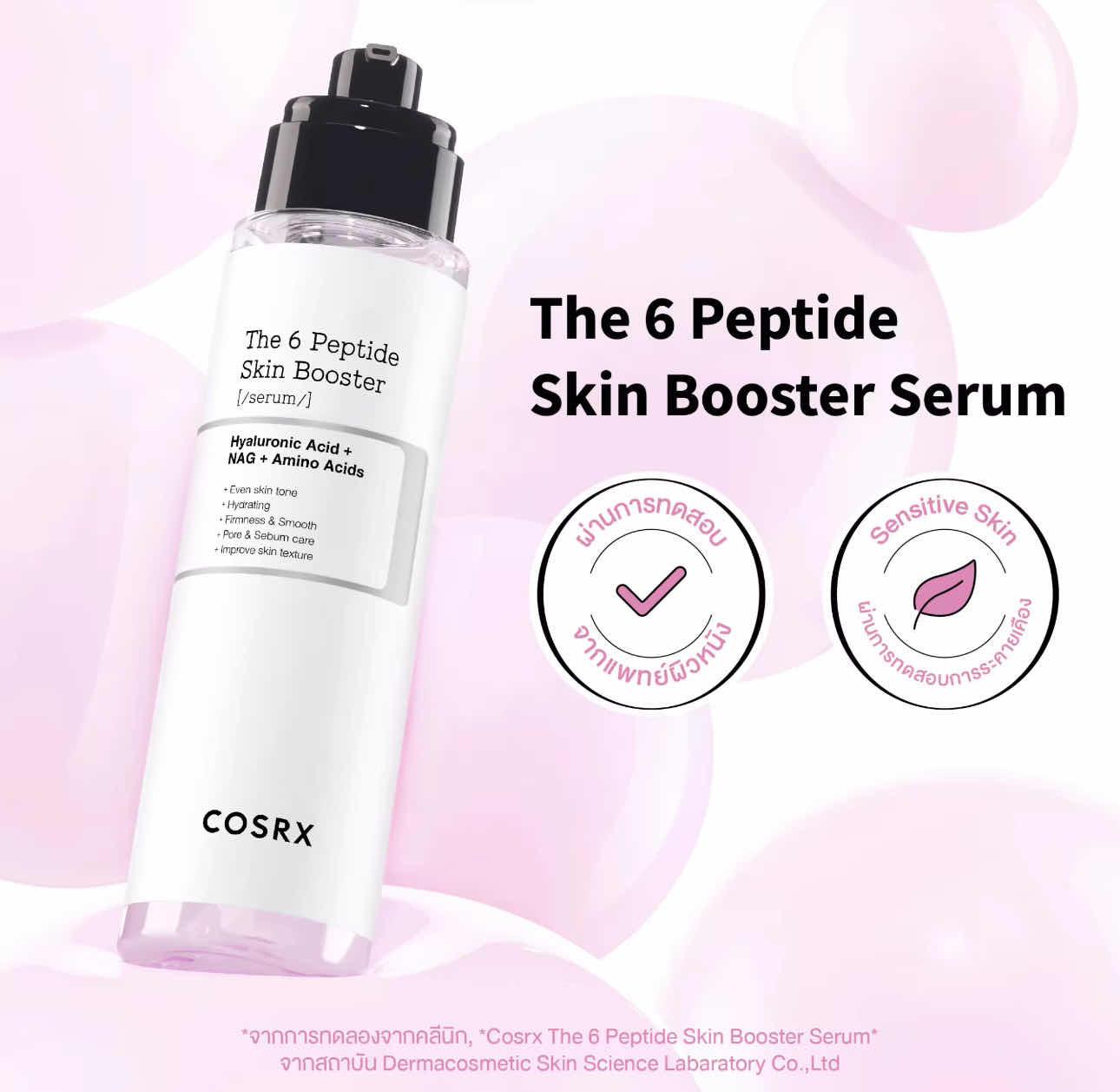 Cosrx - The 6 Peptide Skin Booster Serum