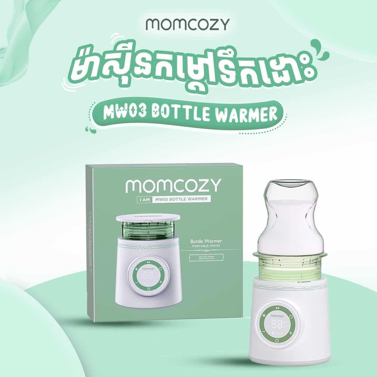 ម៉ាសុីនកំដៅទឹកដោះចល័ត Momcozy
