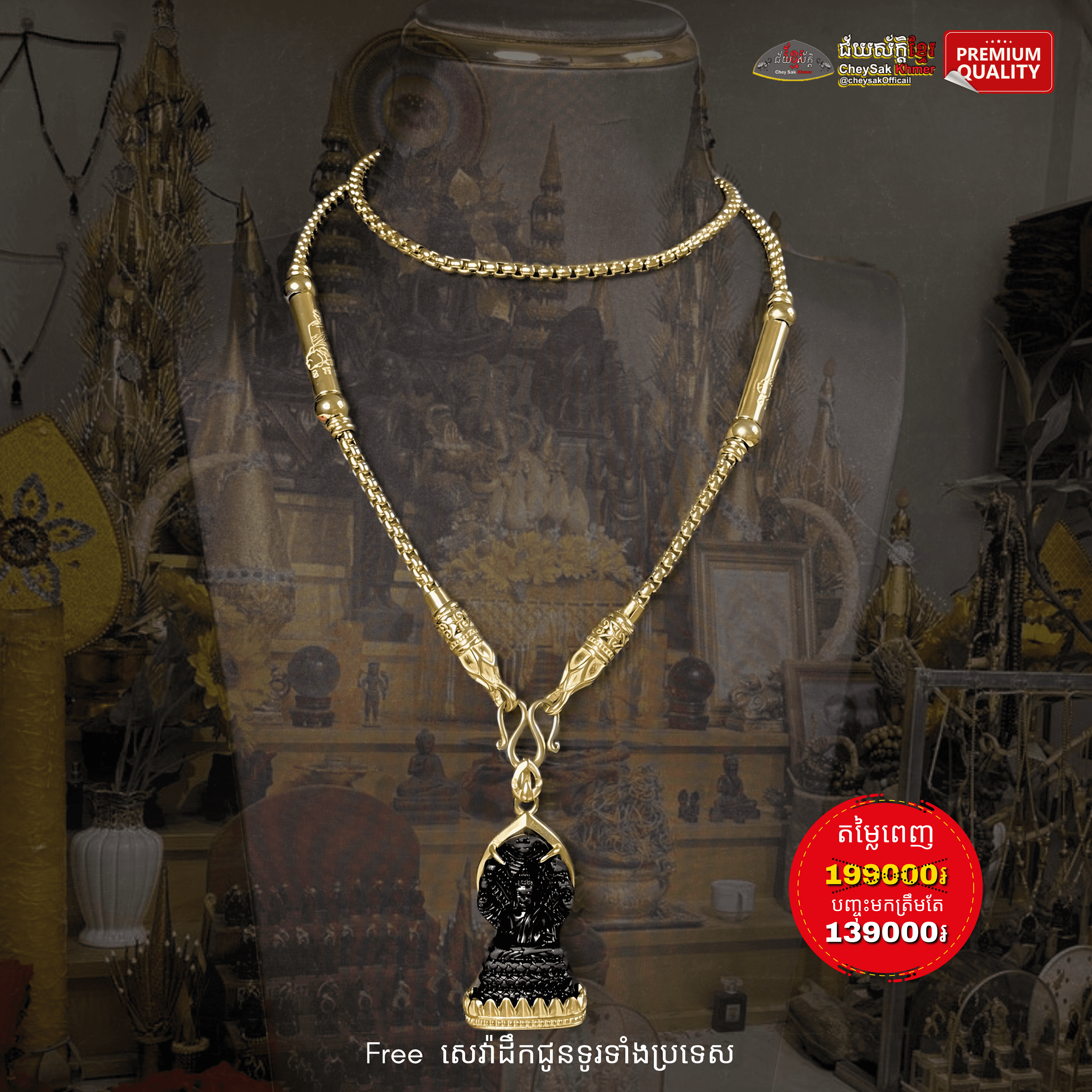 ឈុតកថាព្រះនិល