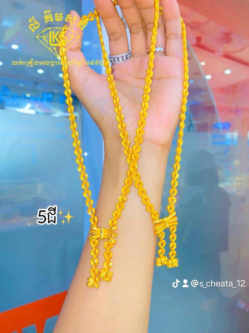 ខ្សែករមាស