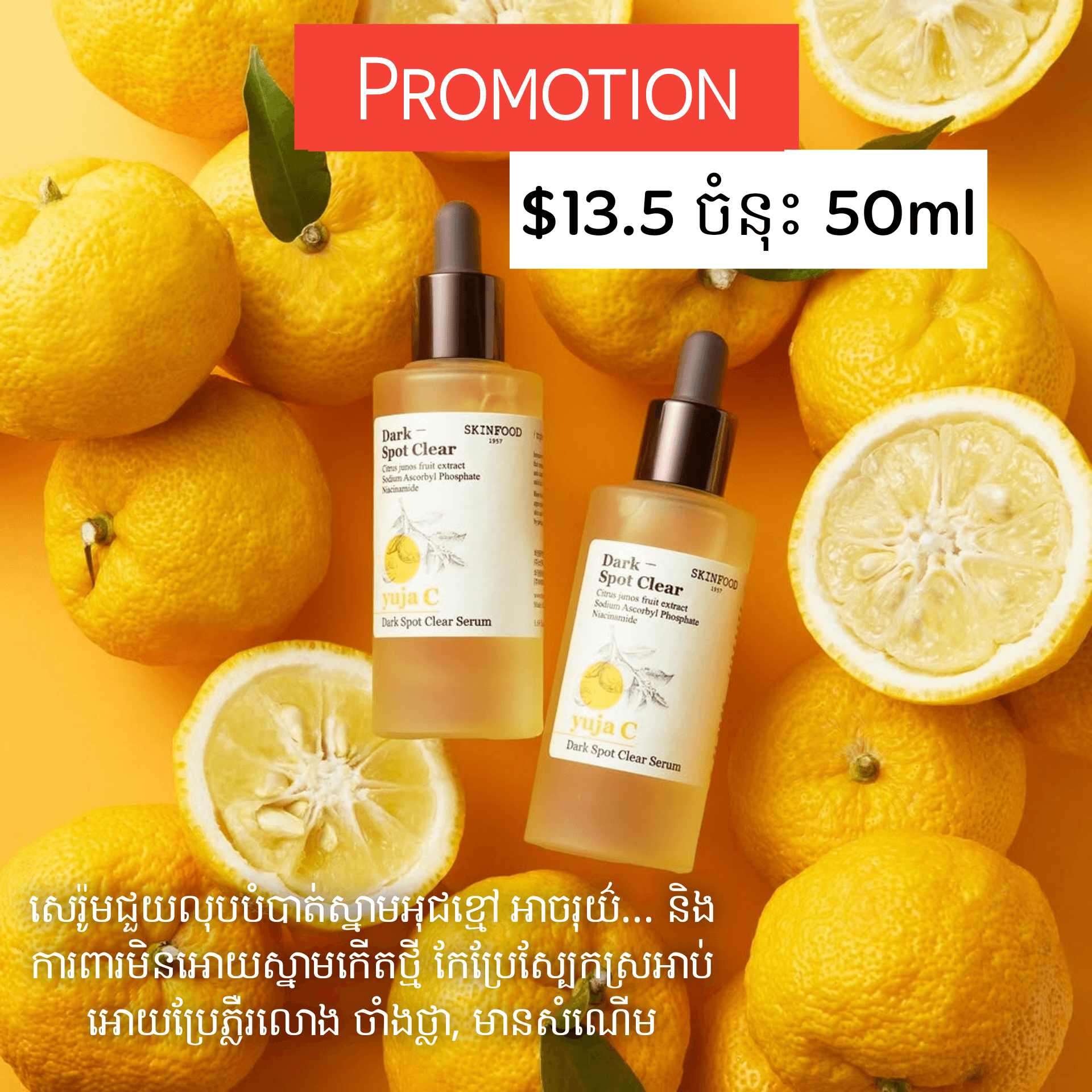 Dark Spot Clear Serum