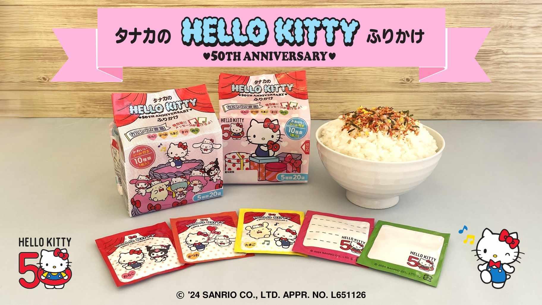 សារាយរោយជប៉ុនhello kitty(20p)