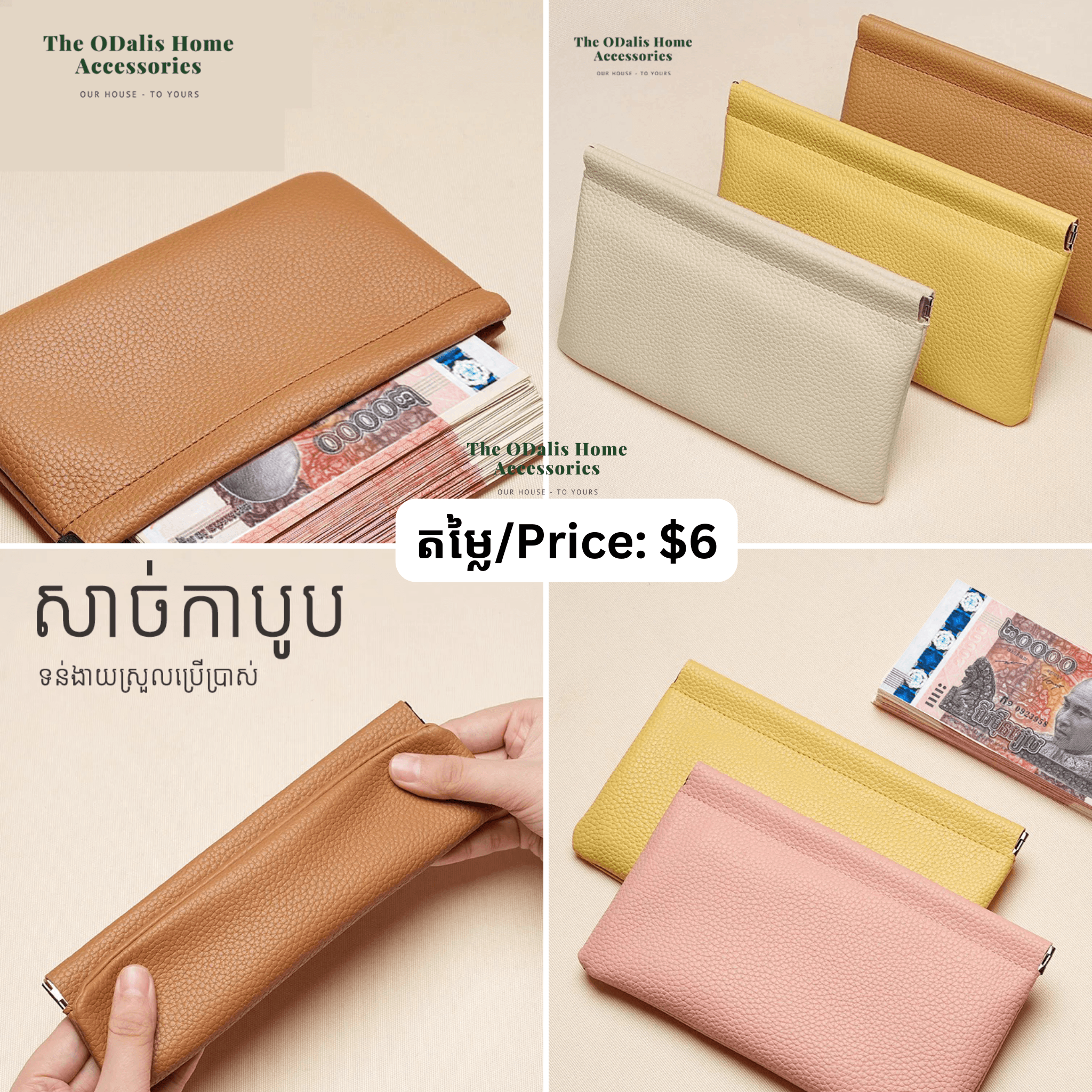 កាបូប PU (ខ្នាតកណ្ដាល)