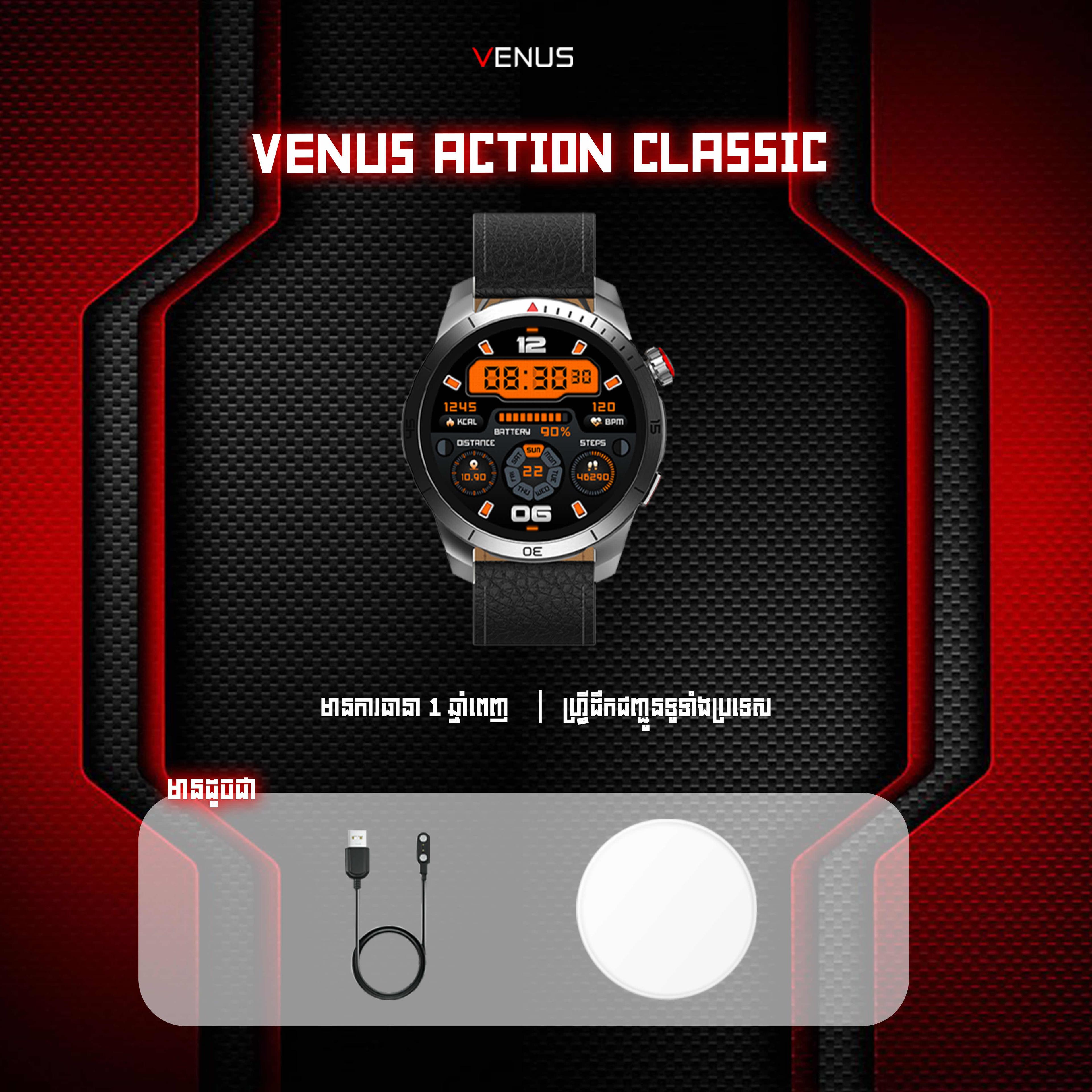 Venus Action Classic 