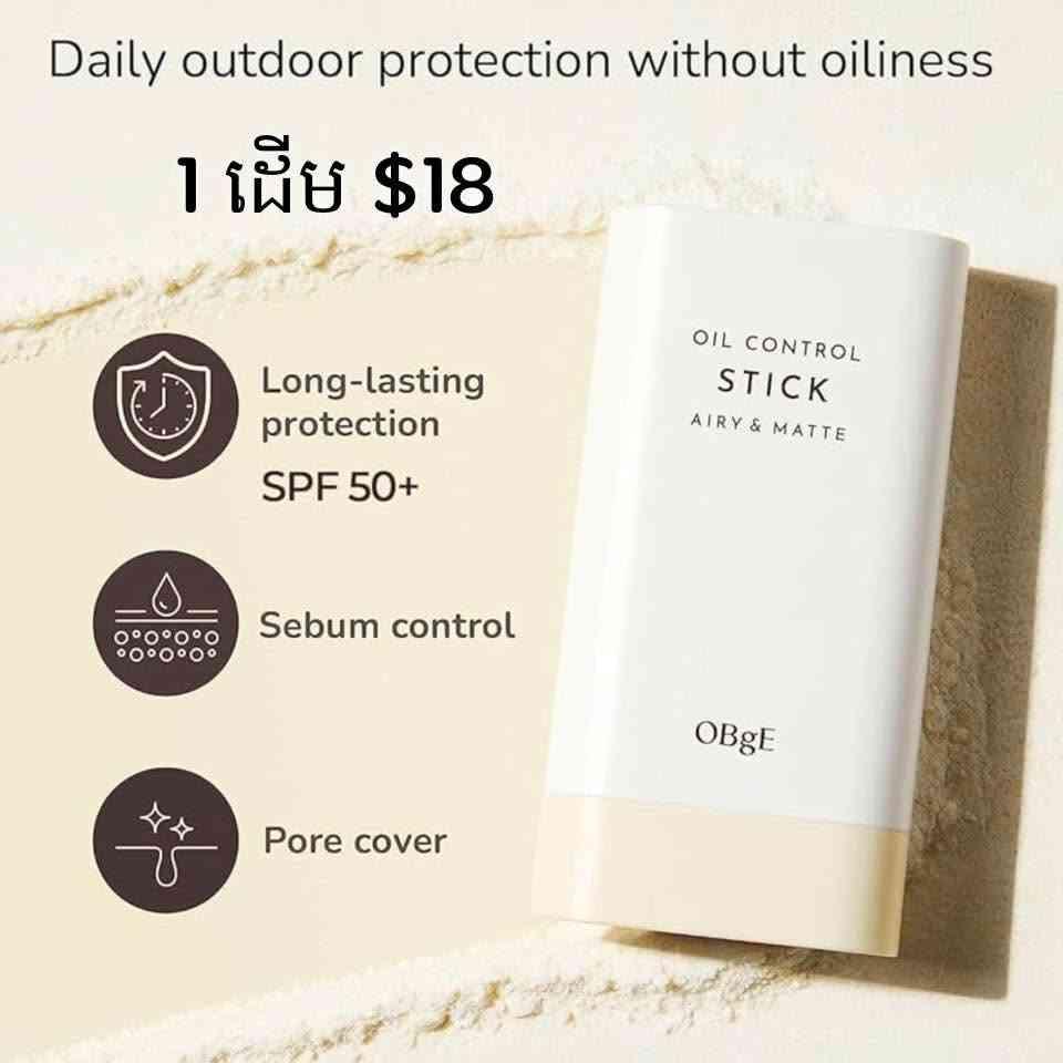 OBgE Oil Control Sun Stick Airy & Matte 