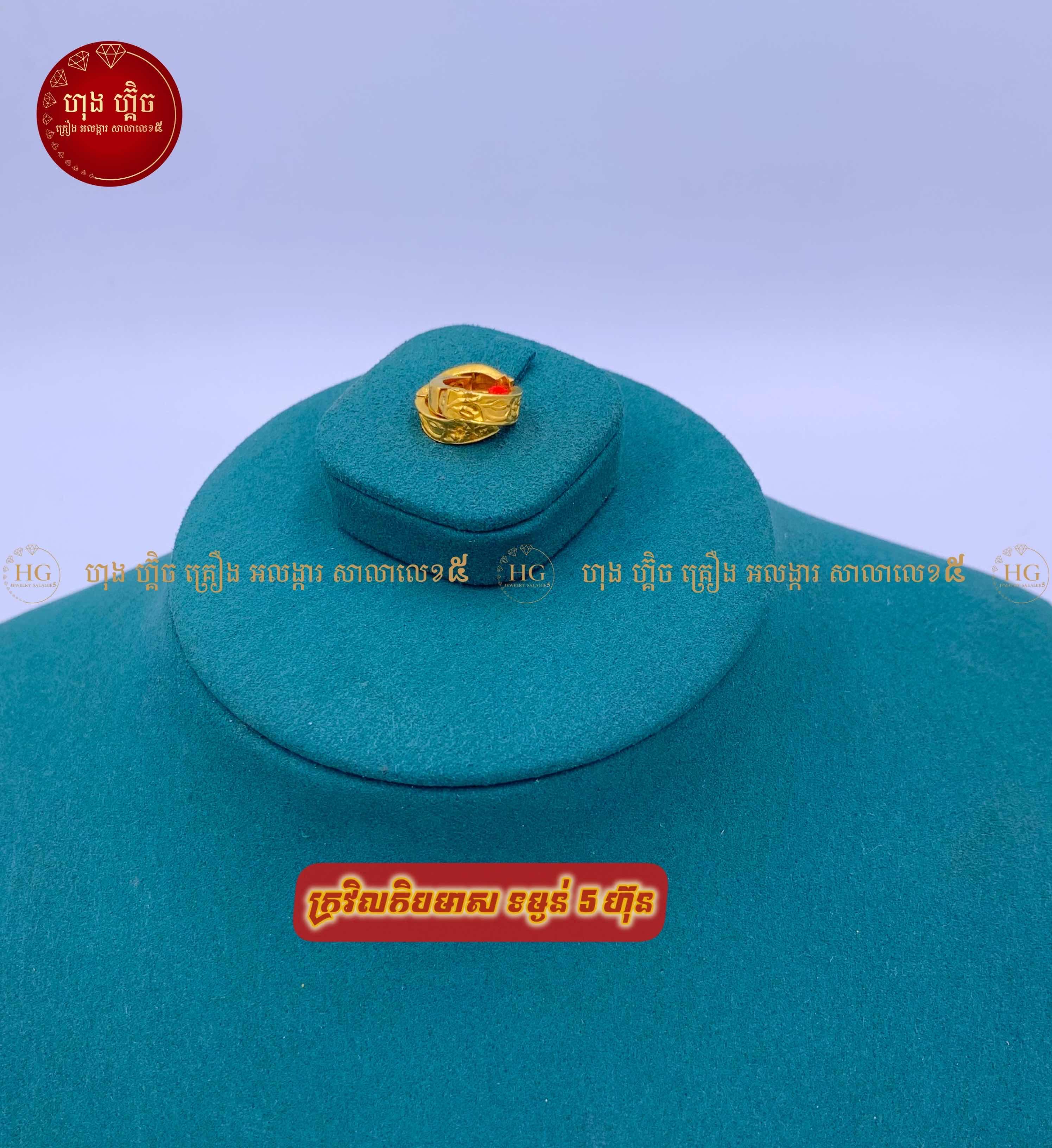 ម៉ូត​ ក្រវិលមាស❤️‍🔥