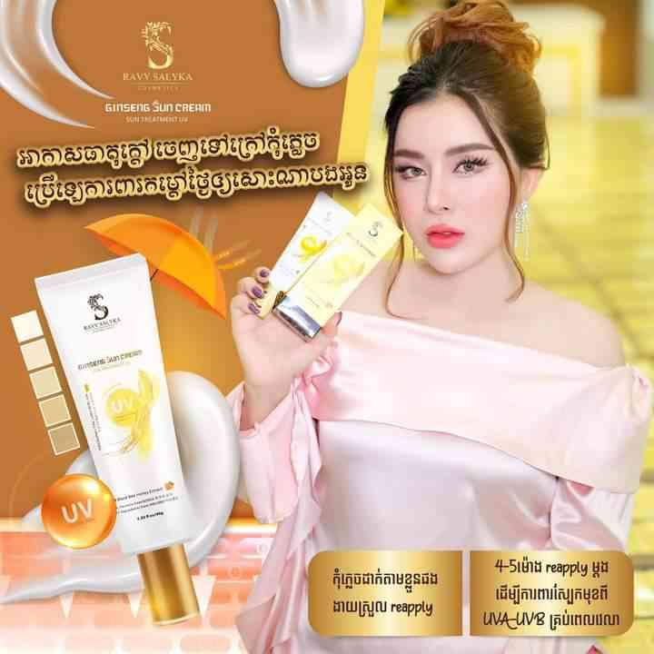 UV យុិនសុិន