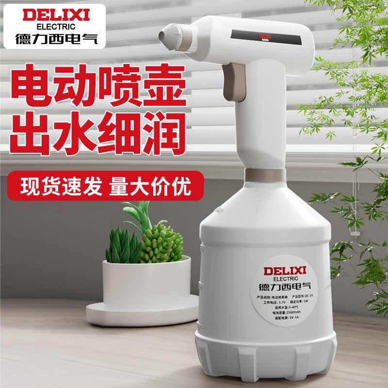 ដងបាញ់ទឹក Auto DLX-01(12$)