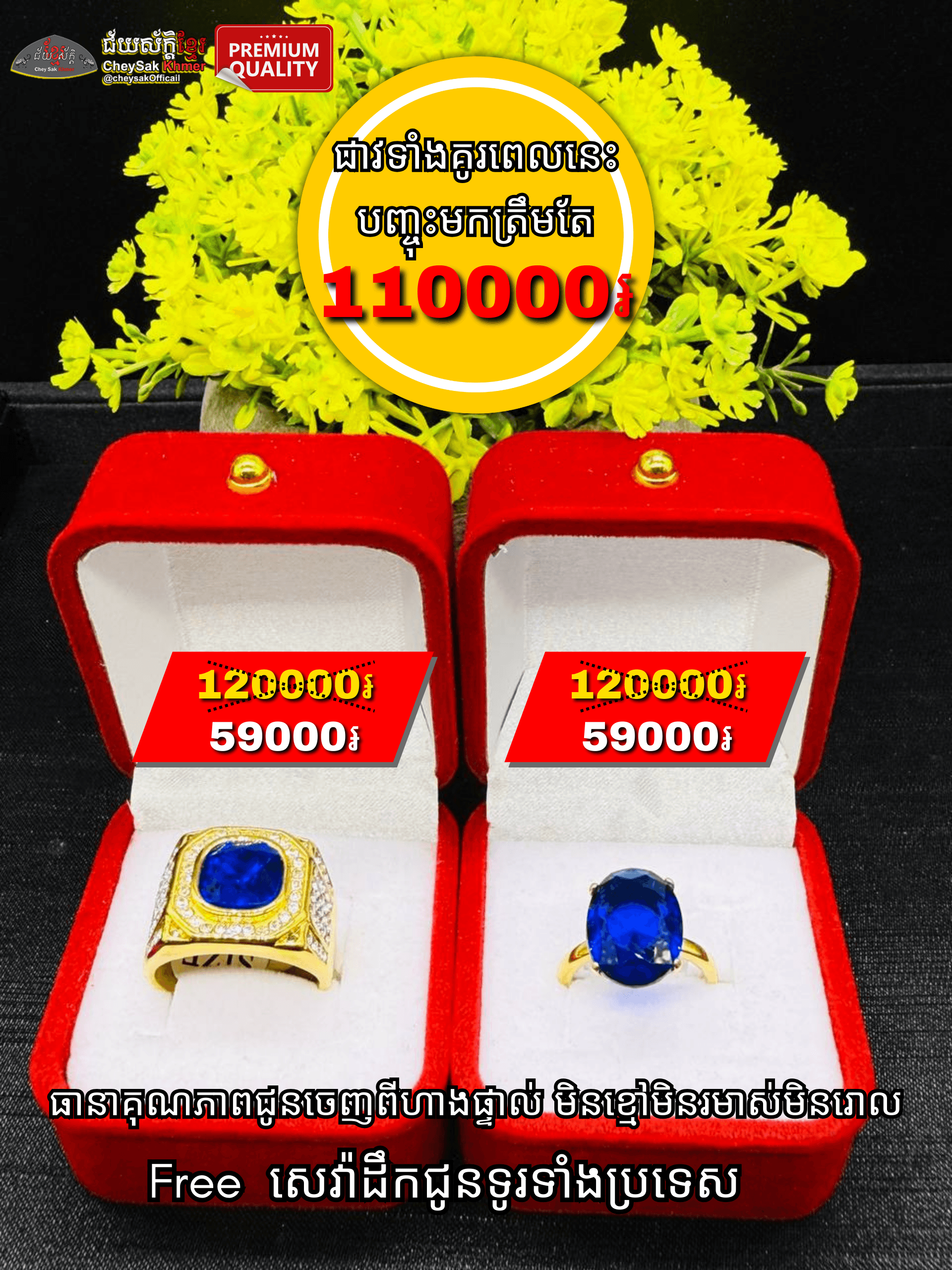 ឈុតប្រុសស្រី