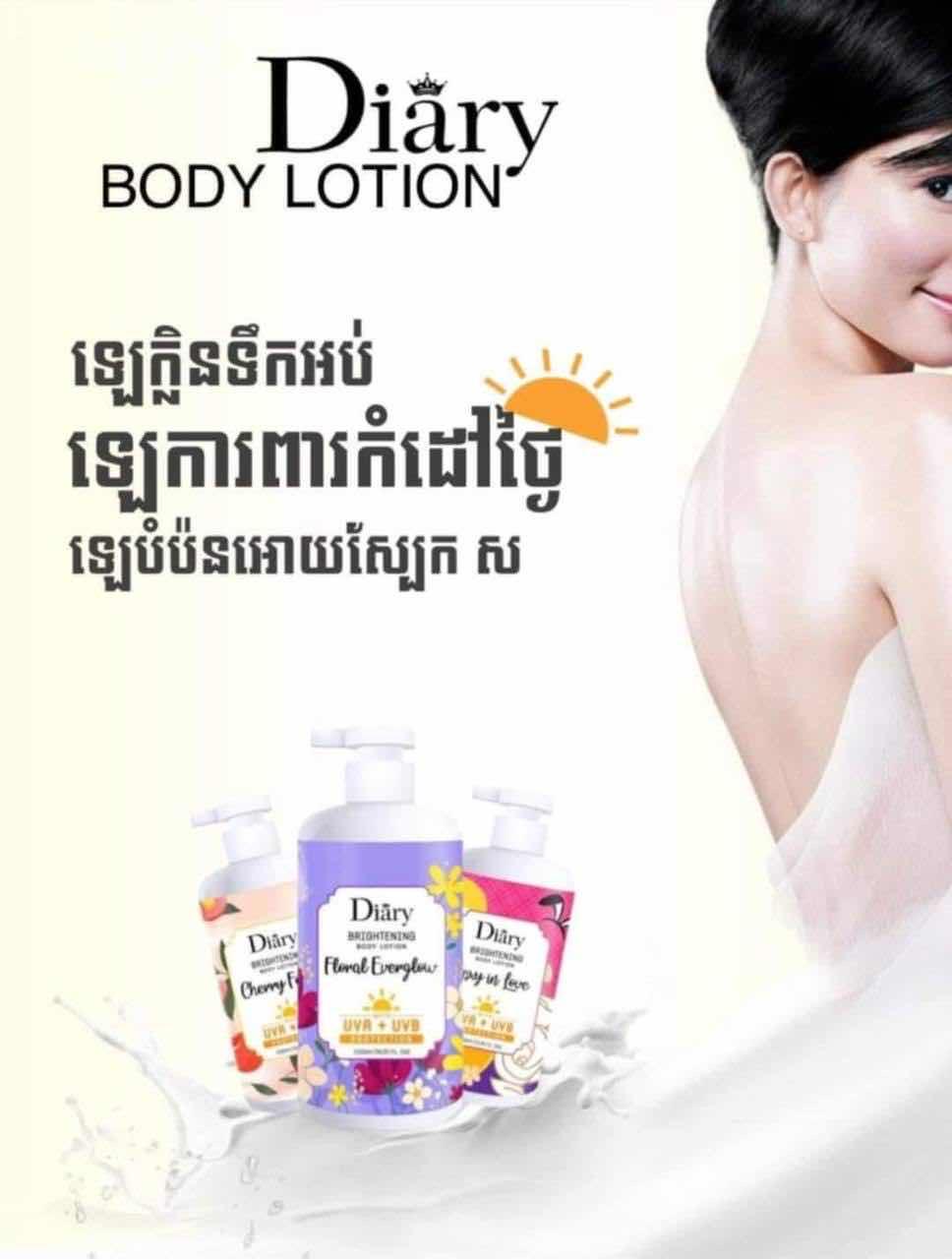 Diary Lotion