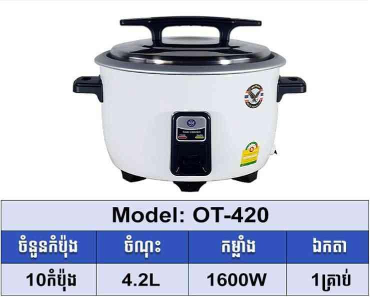 ឆ្នាំងបាយអគ្គិសនី ខ្នាត 12កំប៉ុង