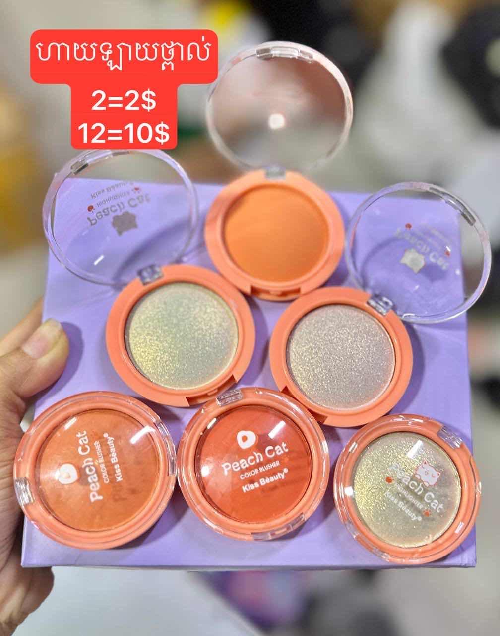 កូល័រថ្ពាល់+ហាយឡាយ