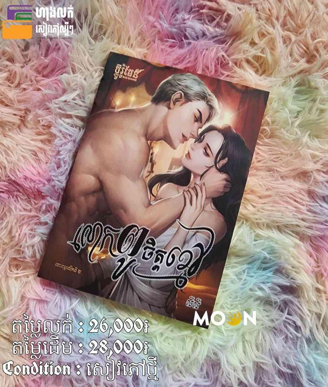 លោកពូចិត្តខ្មៅ