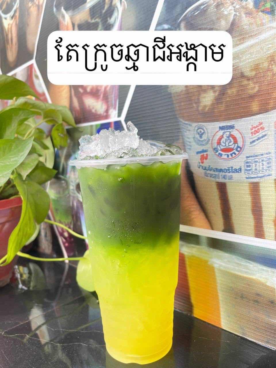 តែក្រូចឆ្មាជីអង្កាម