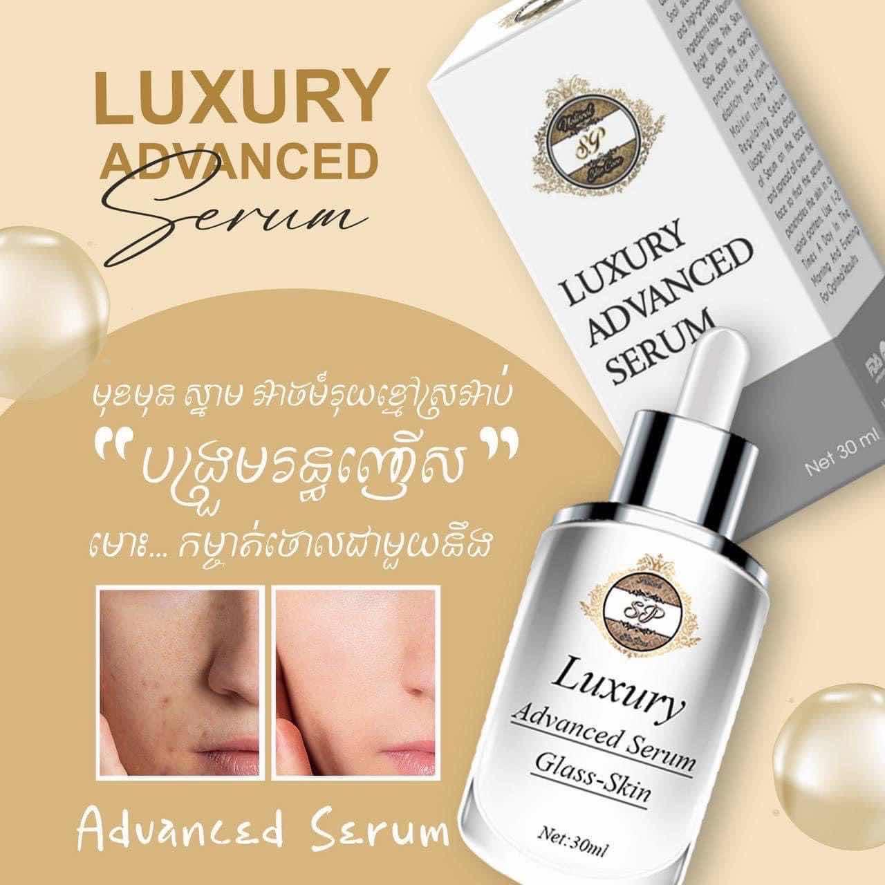 សេរ៉ូម Luxury