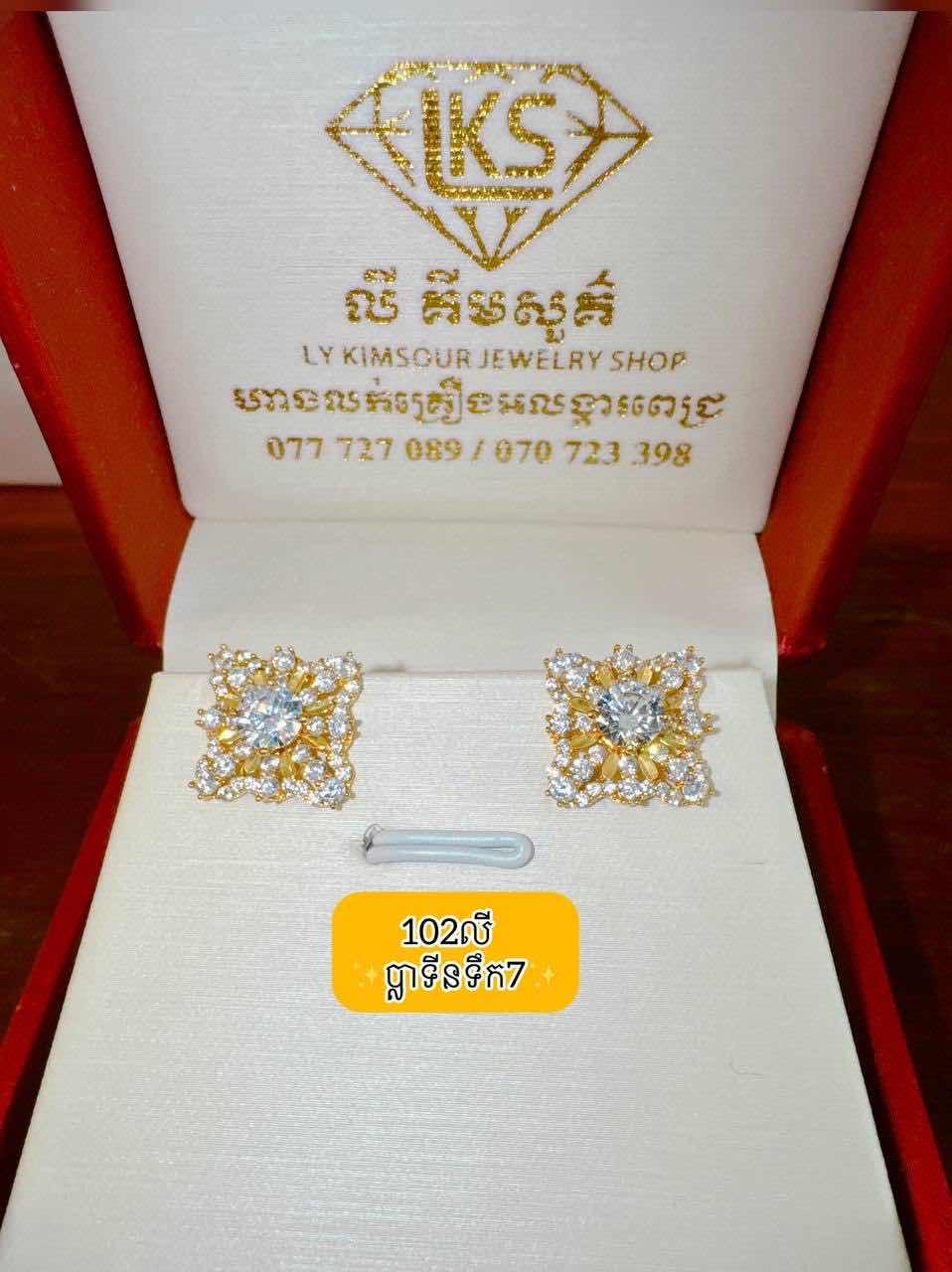 ក្រវិល ប្លាទីនទឹក7