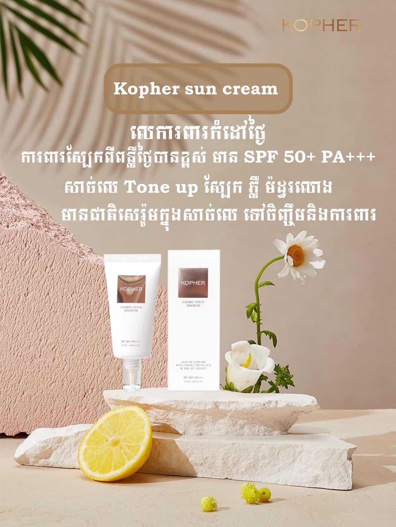 Kopher Sun Cream
