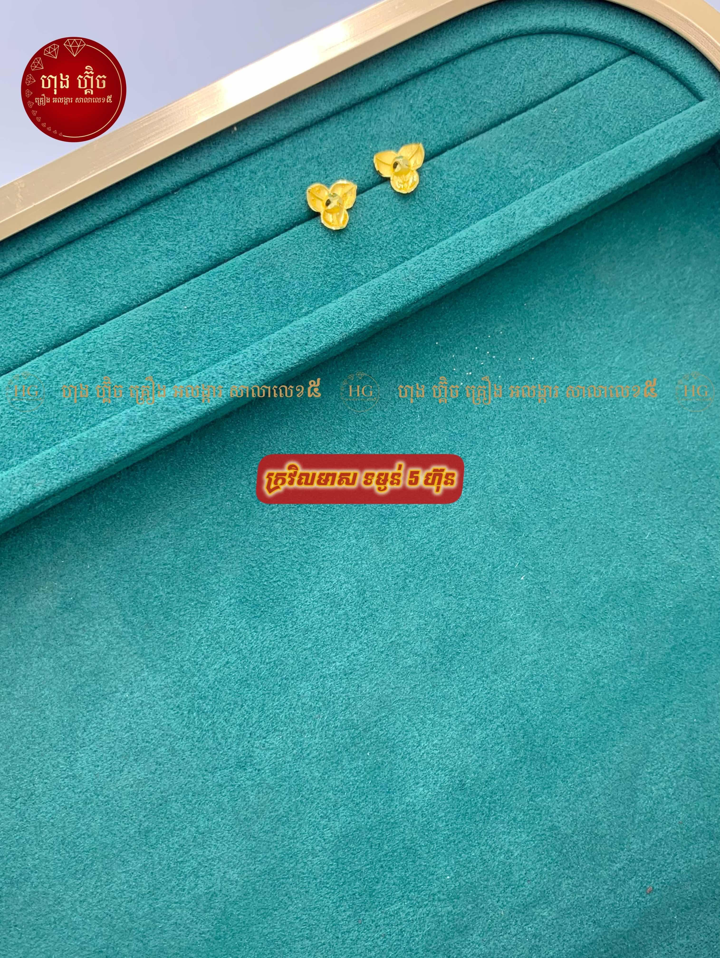 ម៉ូត​ ក្រវិលមាស❤️‍🔥