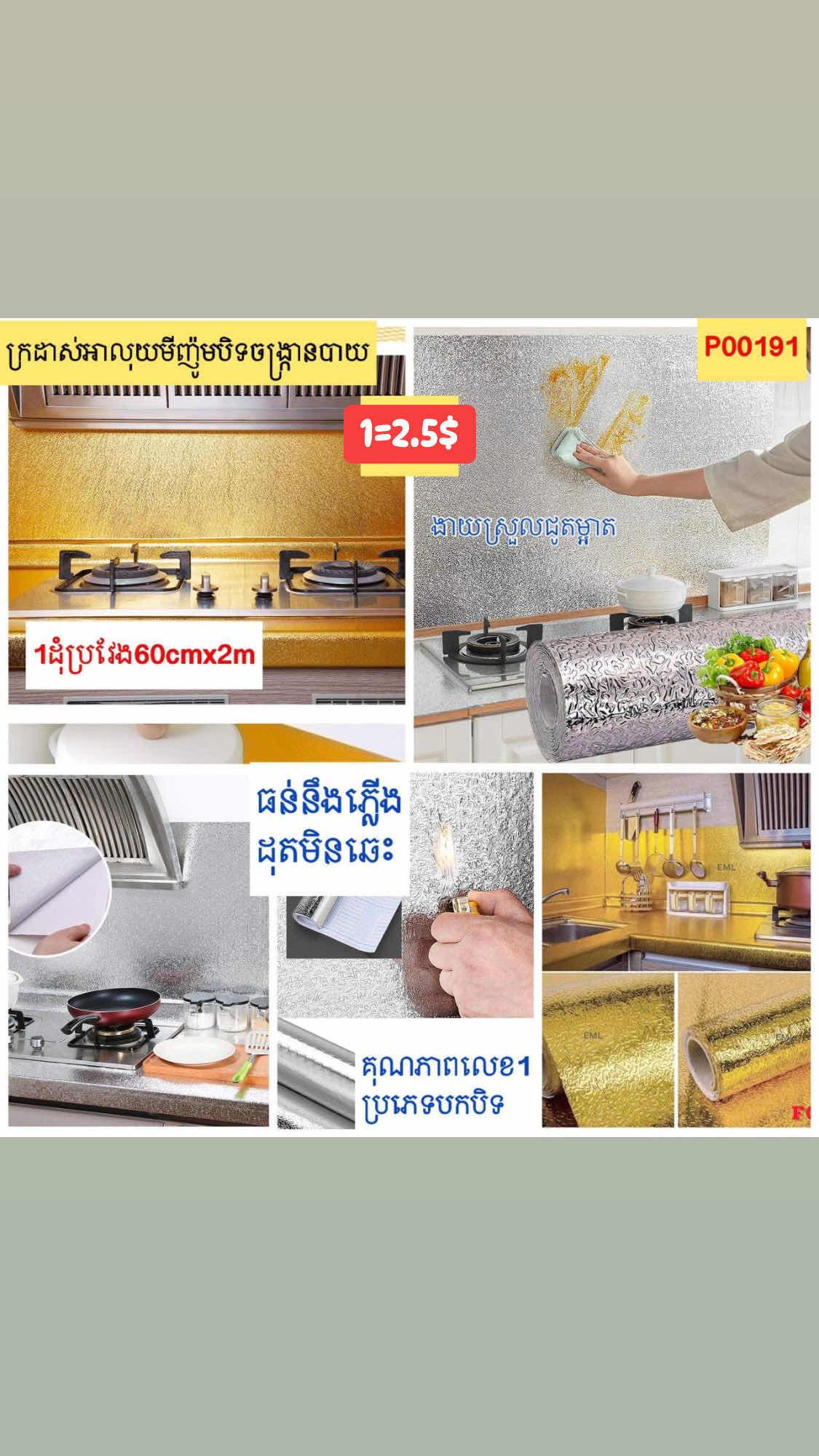 ក្រដាសអាលុយមីញូមបិតចង្ក្រាន្ត