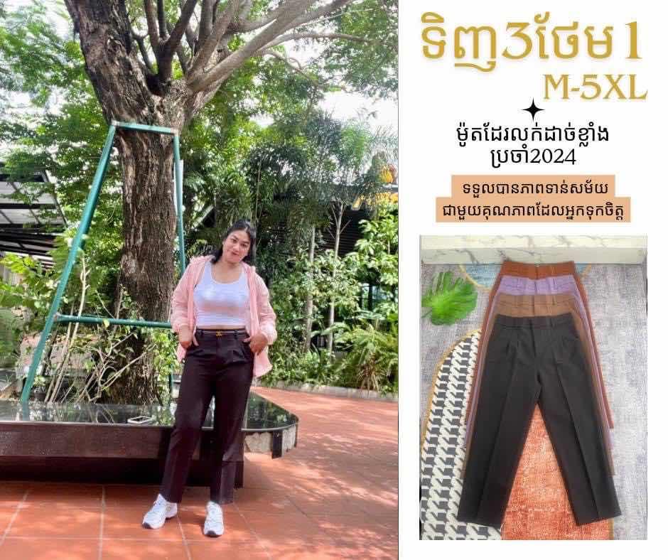 ខោក្រណាត