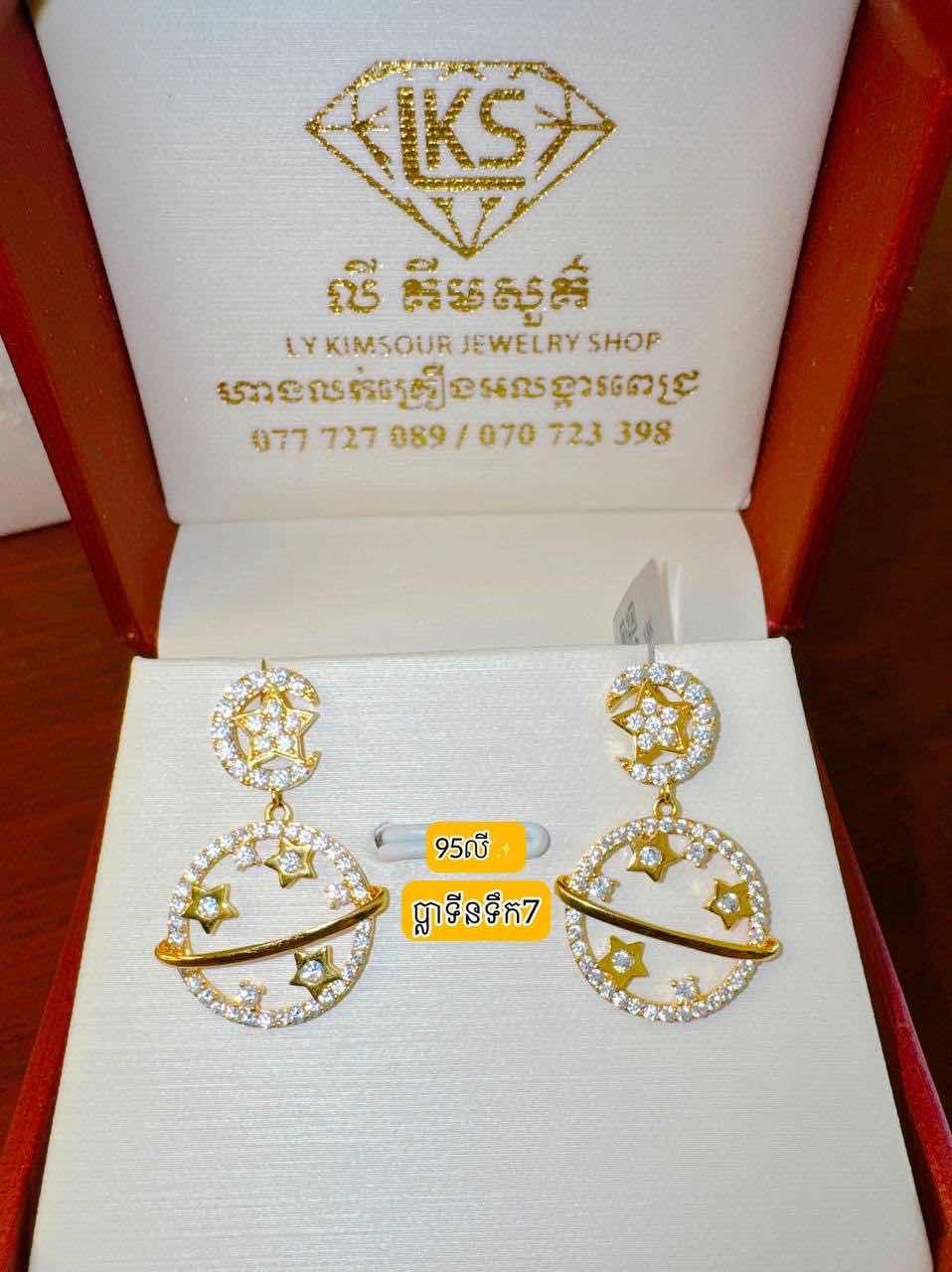 ក្រវិល ប្លាទីនទឹក7