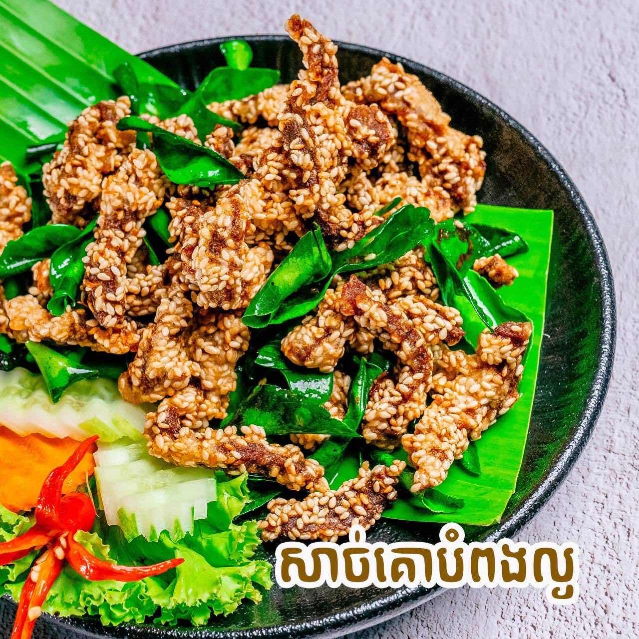 សាច់គោប្រឡាក់ល្ងរ 