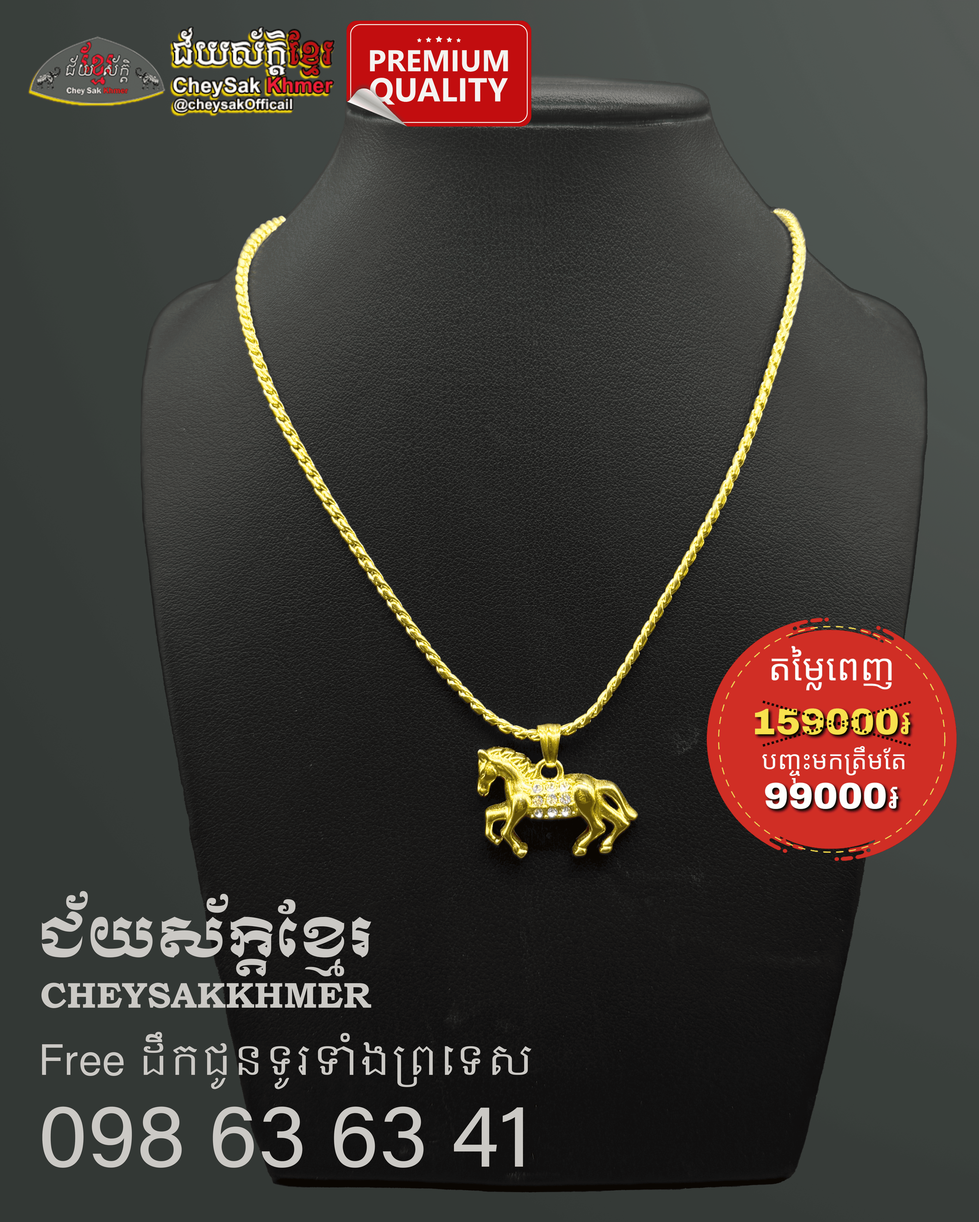 ឈុតឆ្នាំមមី