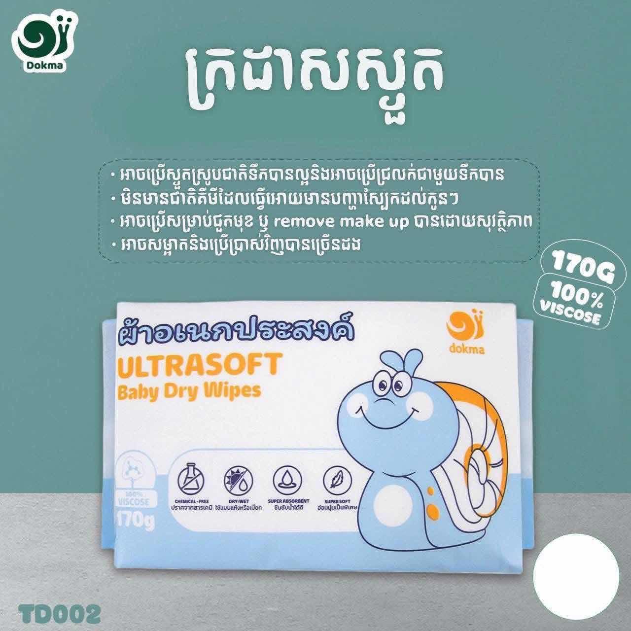 ក្រដាសស្ងួត 170g