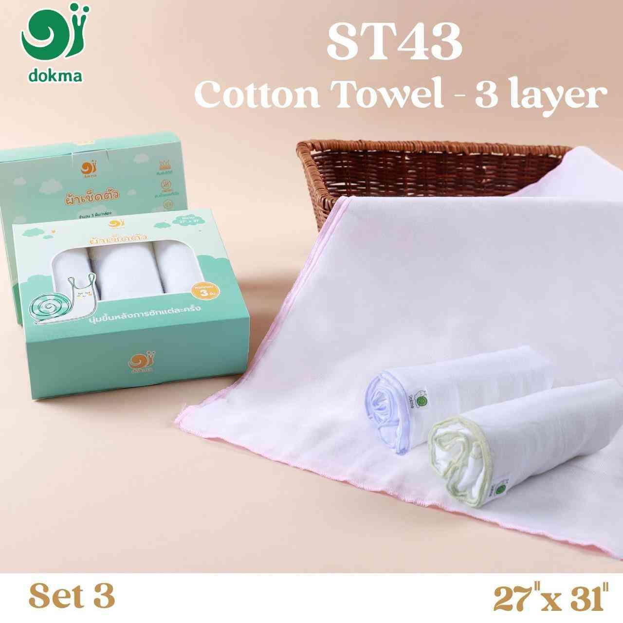 កន្សែងជូត រុំ 3ស្រទាប់