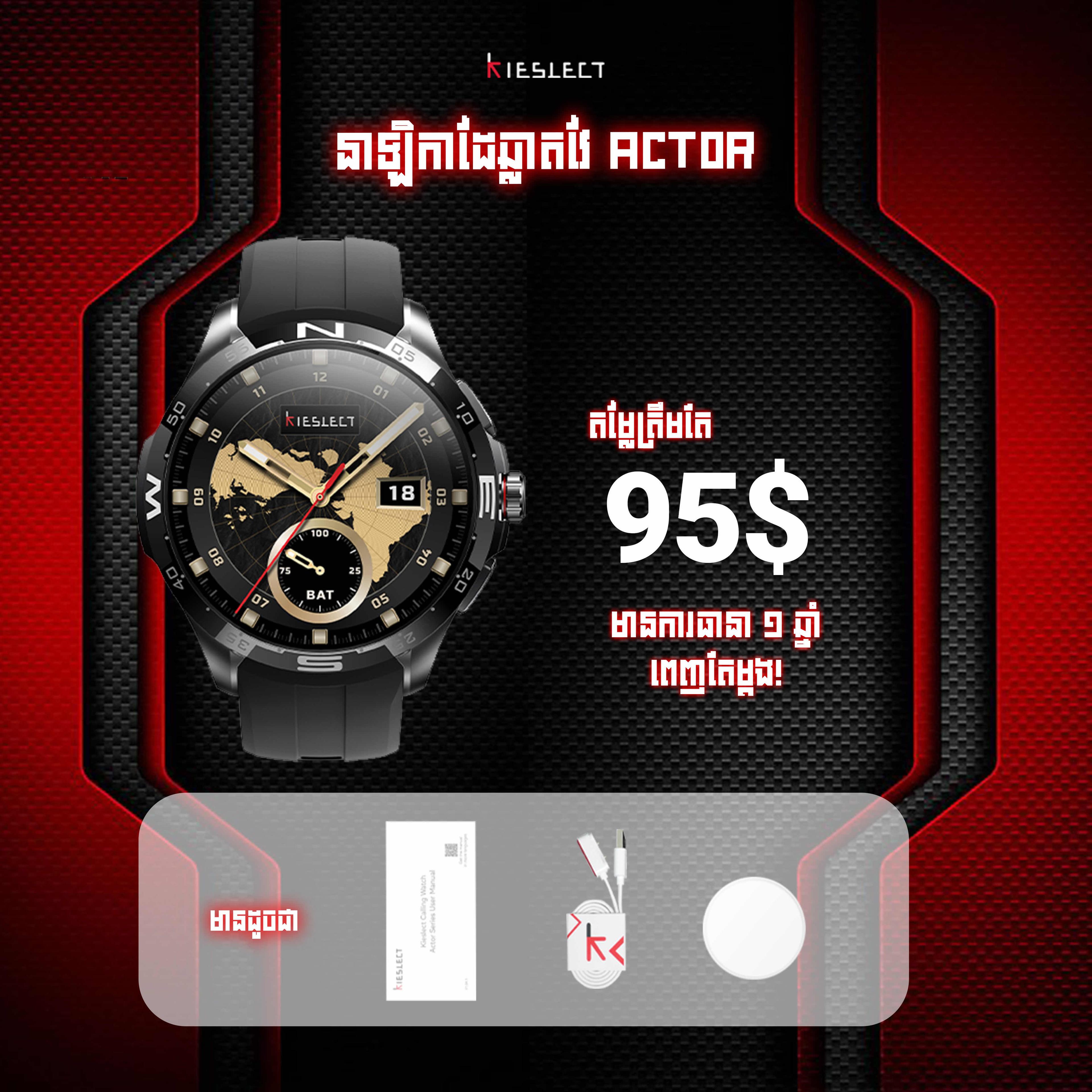 Kieslect Actor 