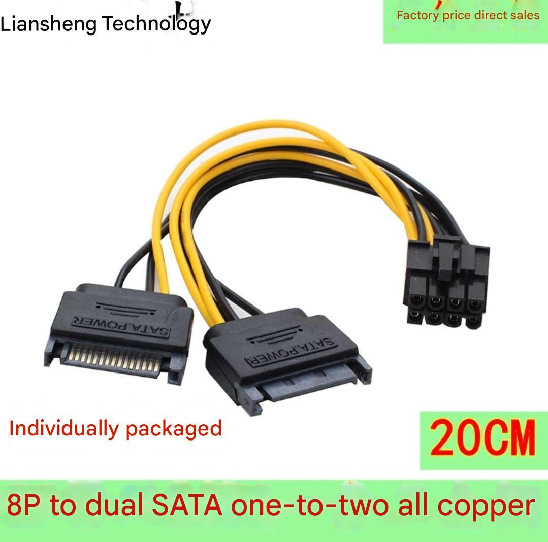 8P To 2 SATA 20CM