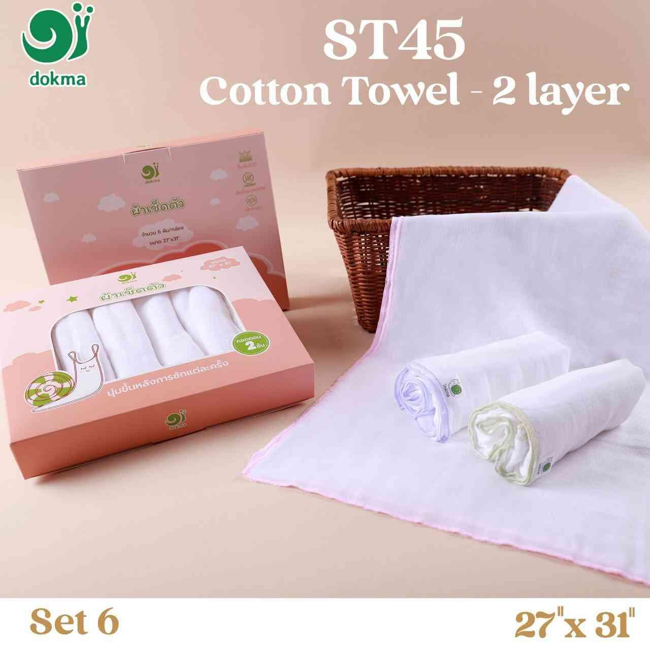 កន្សែងជូត រុំ 2ស្រទាប់