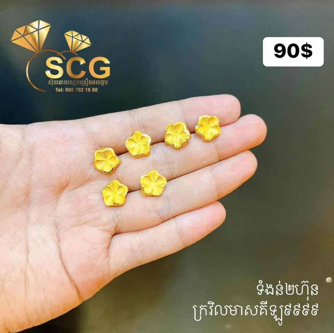 ក្រវិលមាស ផ្កាចាន់