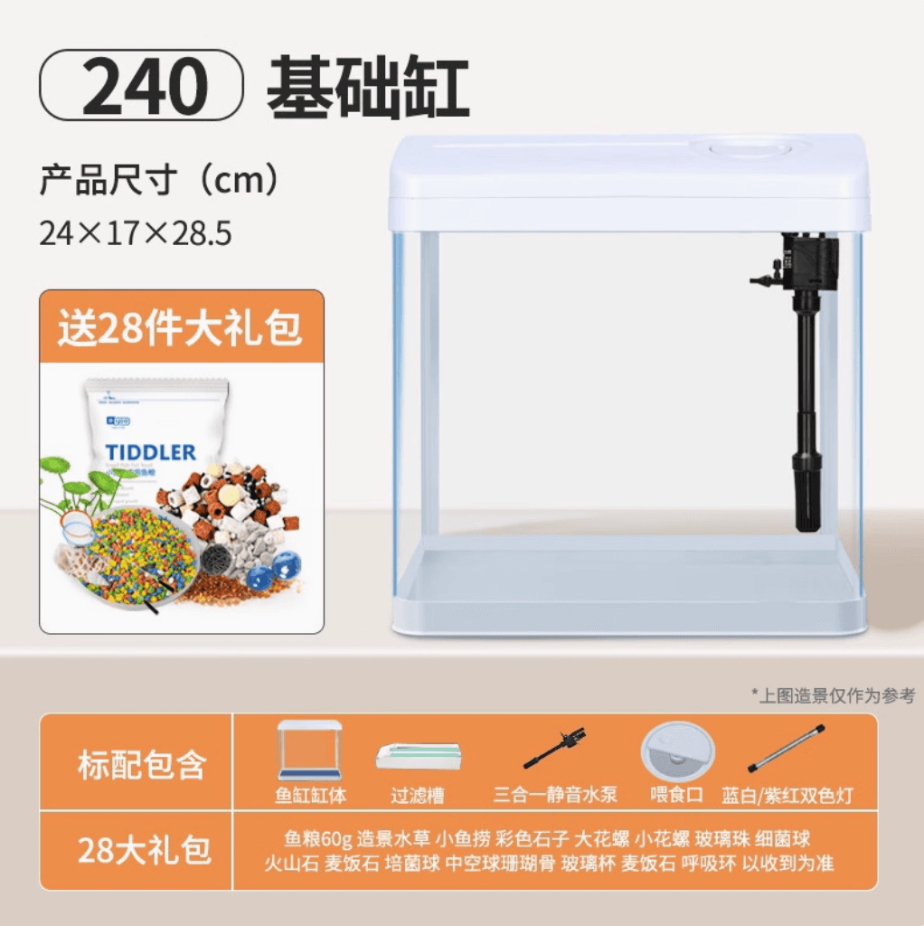 ទូត្រី Fish Tank (Size: 24*17*28.5cm)