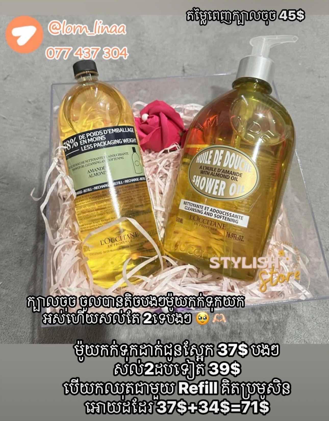 Loccitane Shower oil + Refill