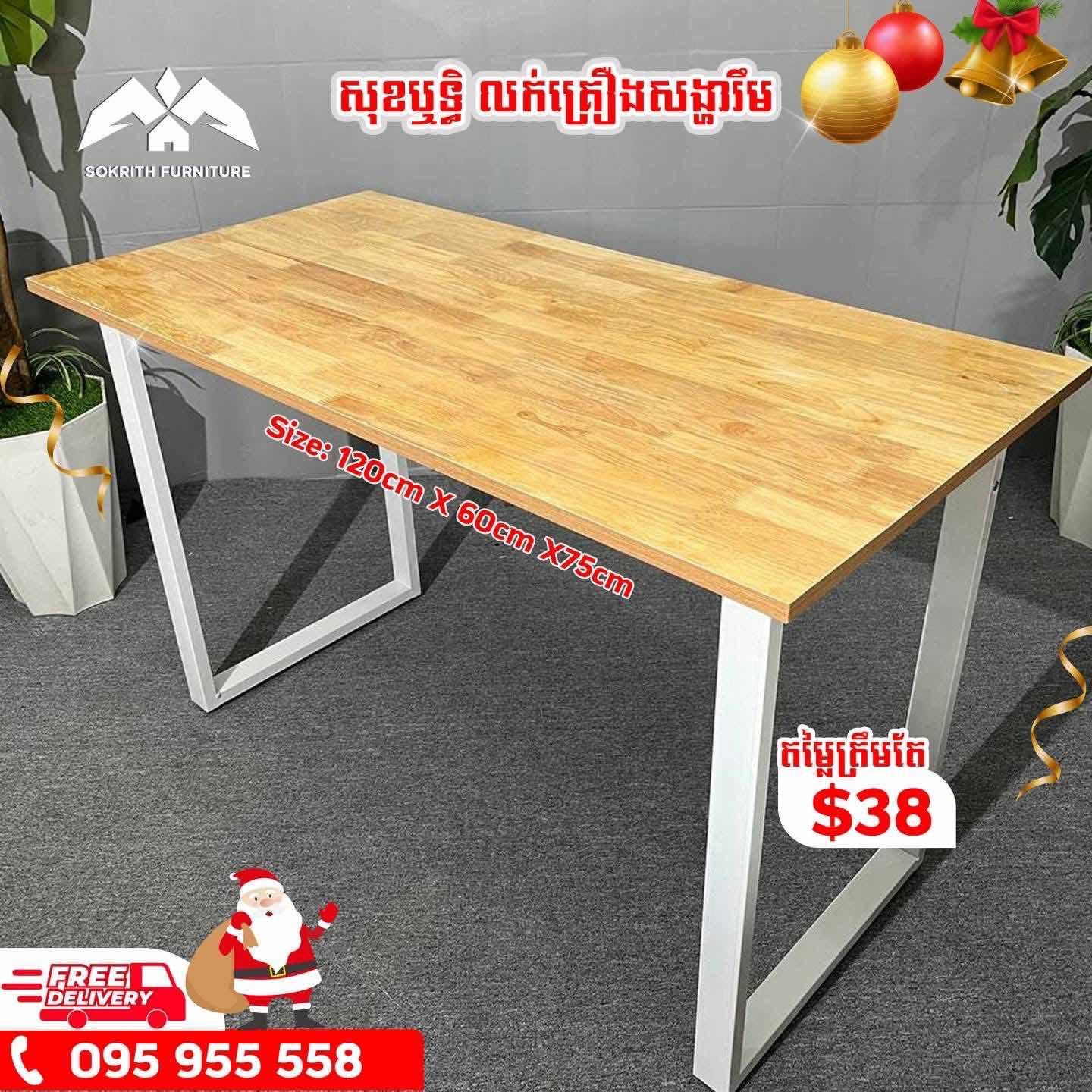 តុសិស្សរៀន