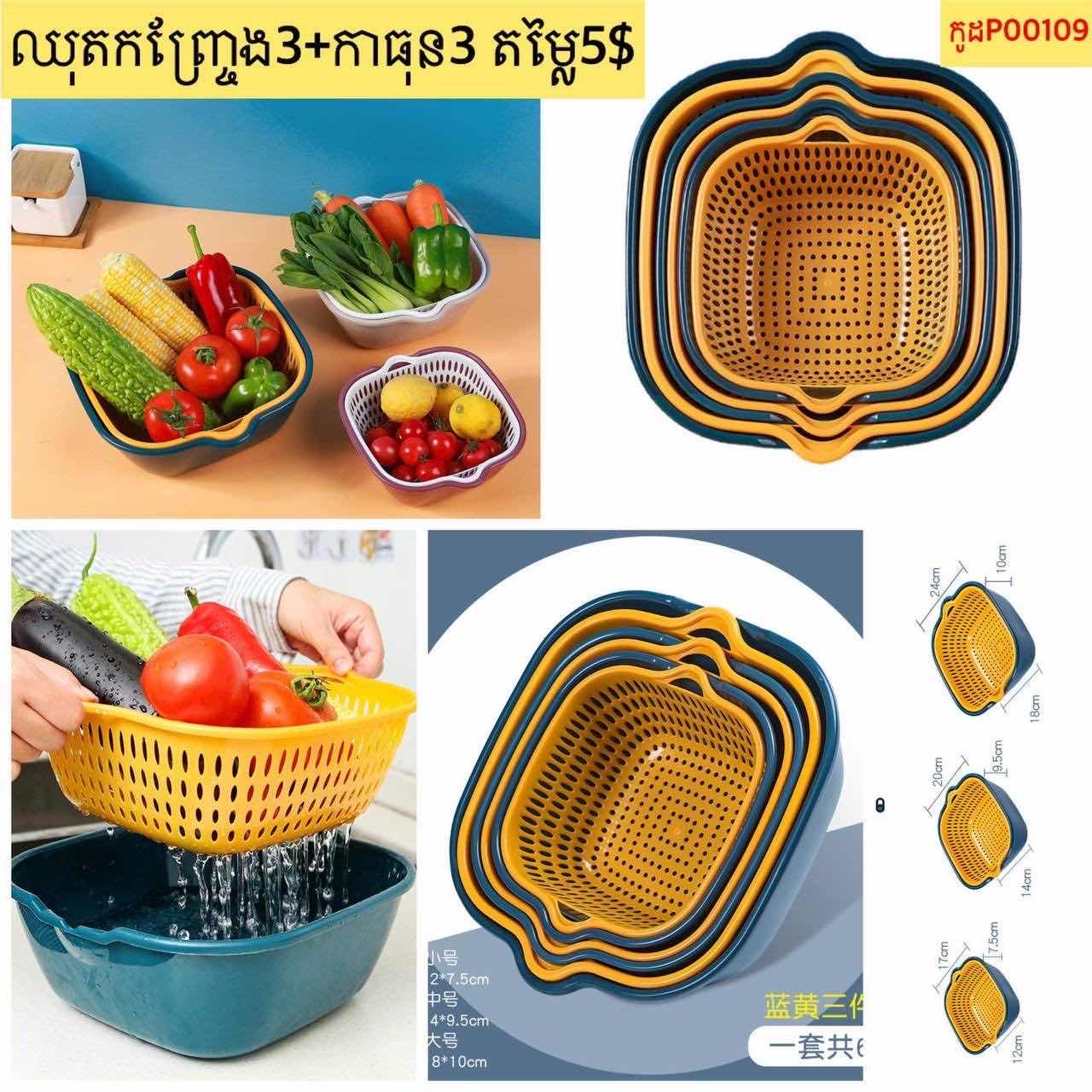 ឈុតកញ្រ្ចែង+កាធុន