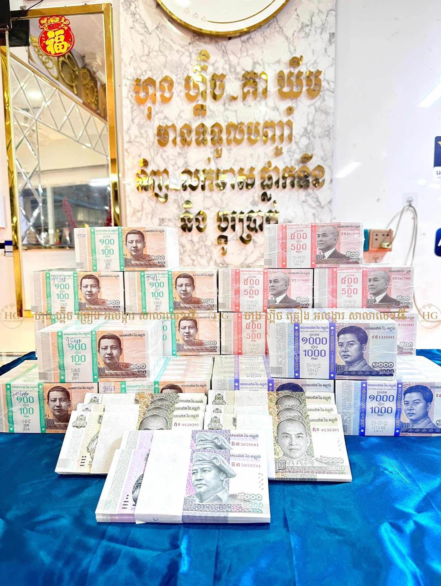លុយថ្មី(ប្រាក់រៀល🇰🇭)