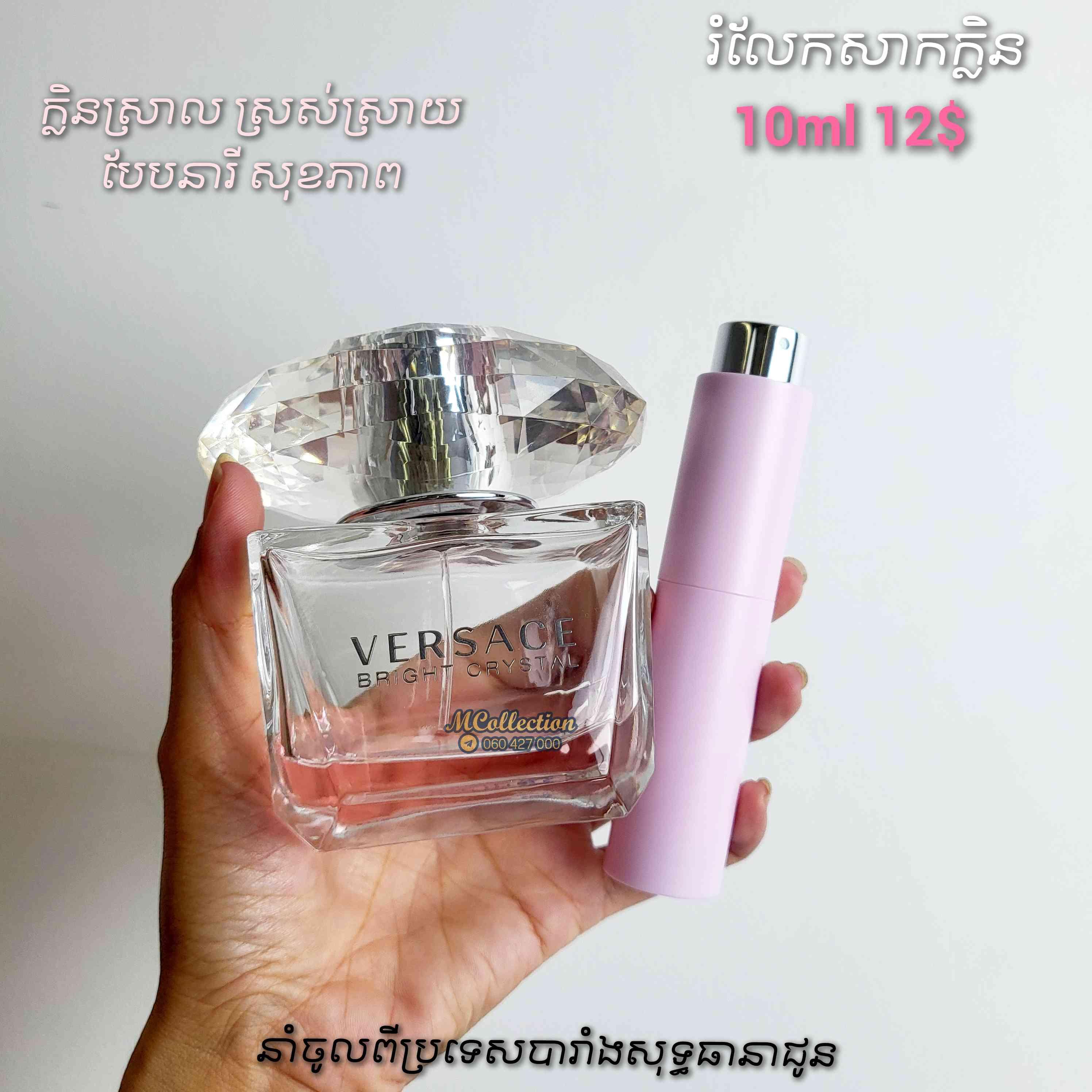 REFILL VERSACE CRYSTAL EDT 