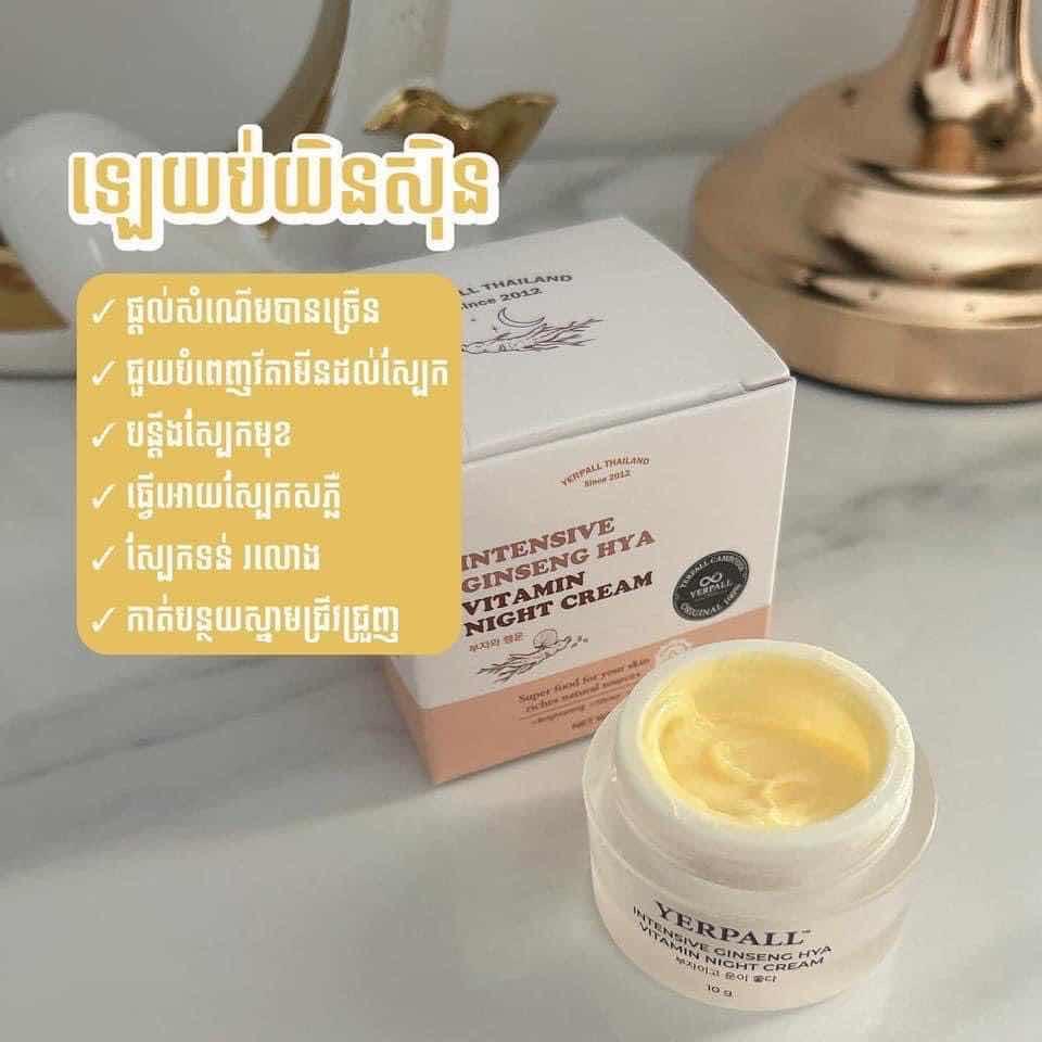 យប់យ៉ាផល