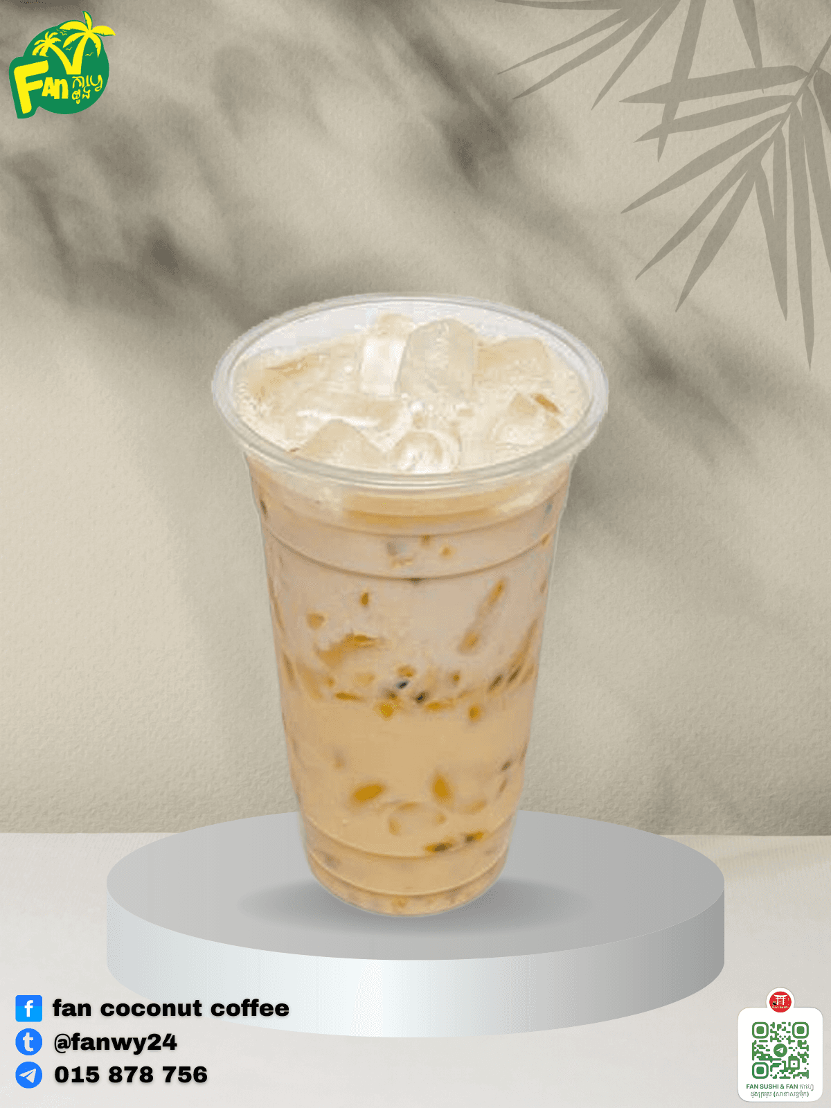ផាសិនទឹកដោះគោស្រស់