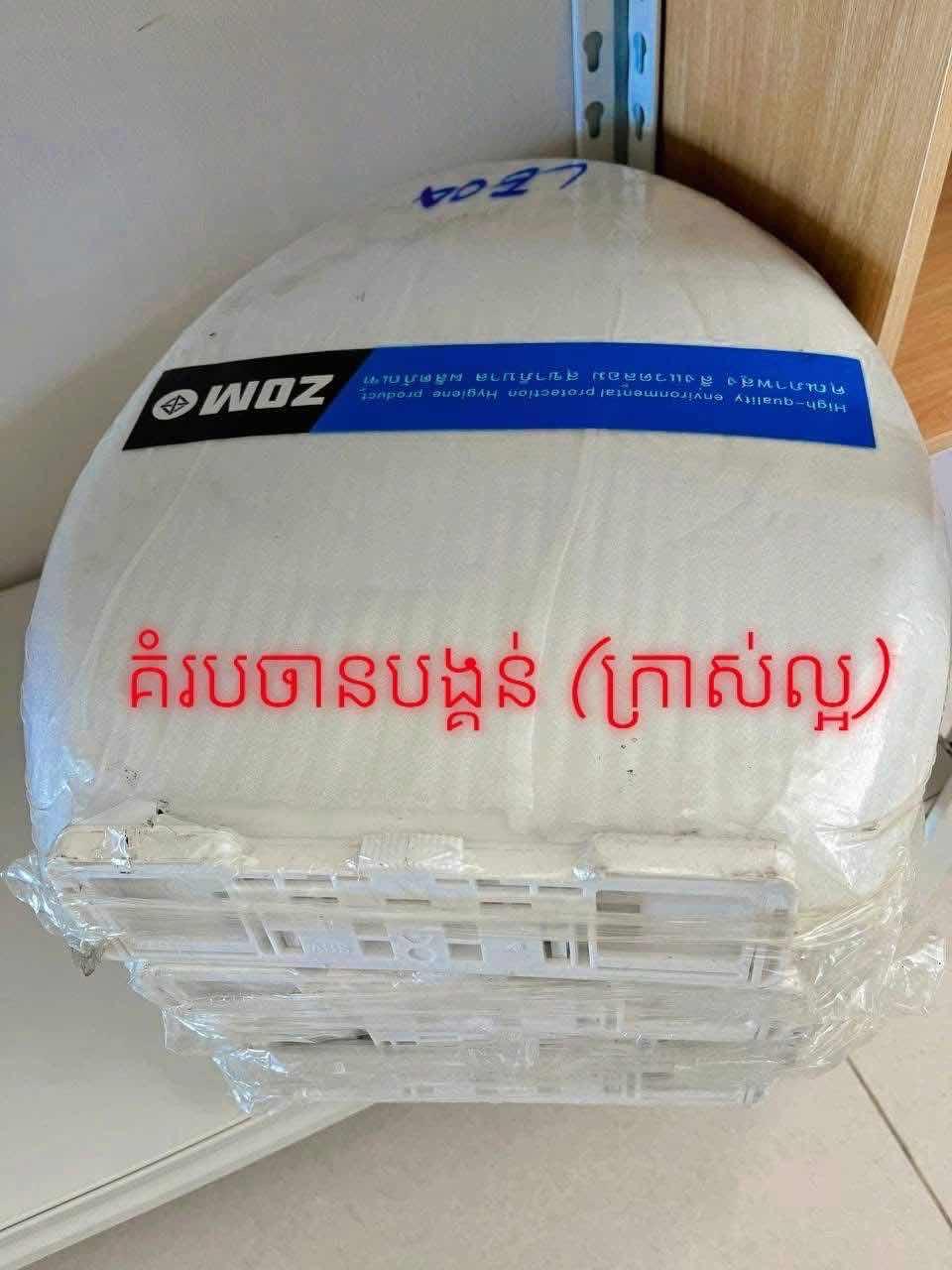 គំរប​ចាន​បង្គន់​ ល្អ​ ក្រាស់