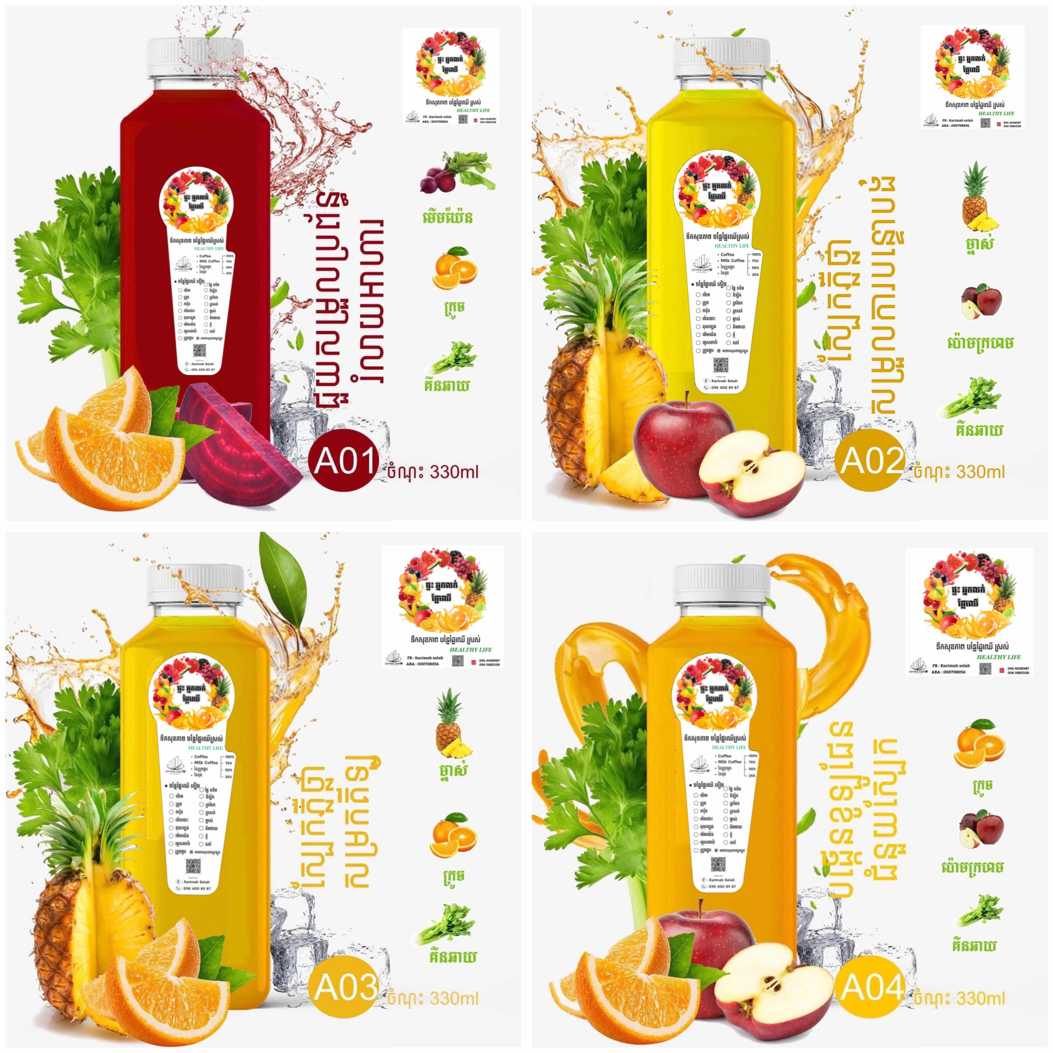 ទឹកបន្លែផ្លែឈេីកៀប