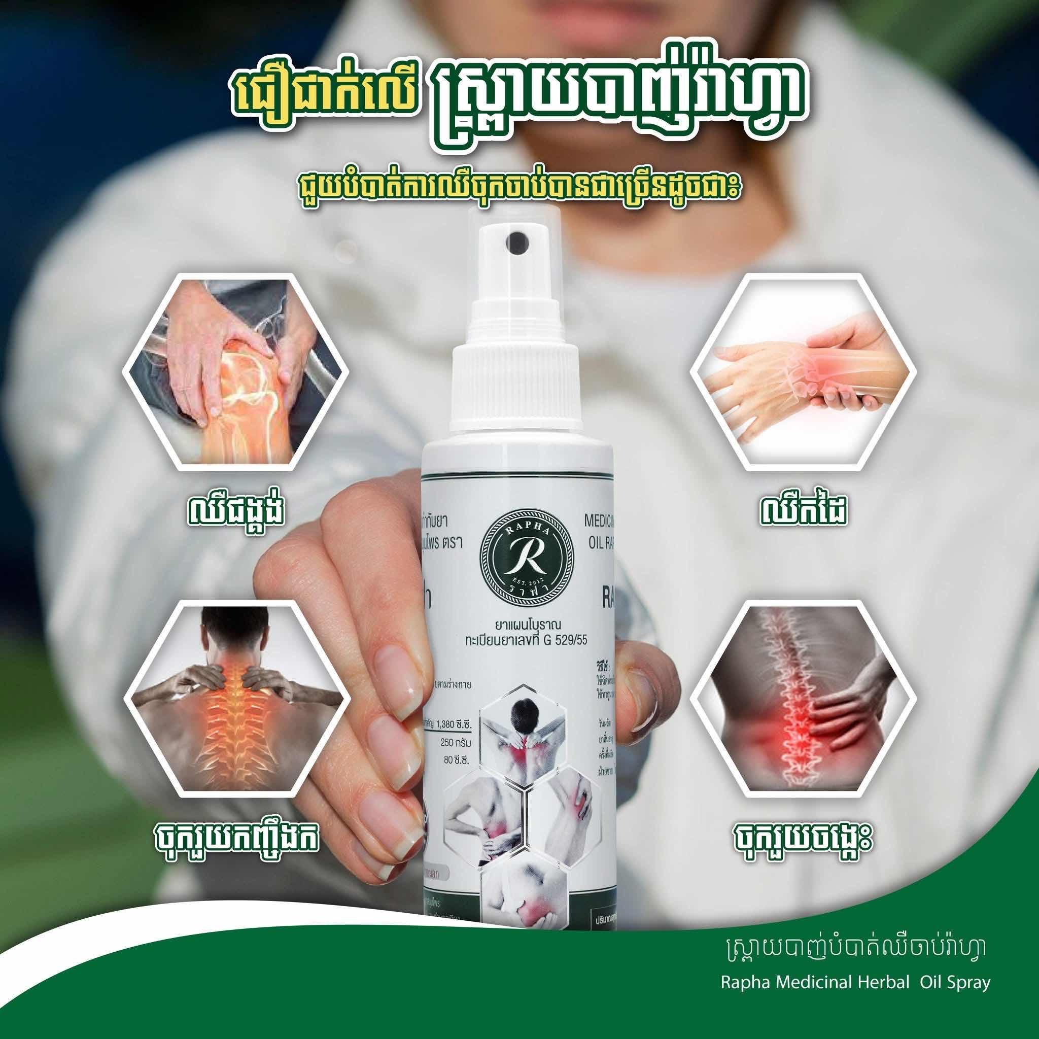 Herbal Oil 