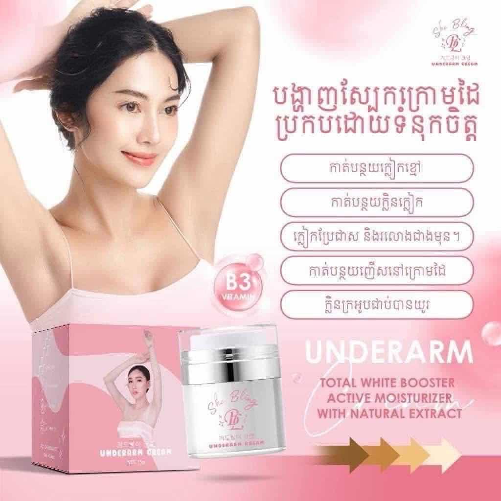 ឡេក្លៀកបេឡា ធំ