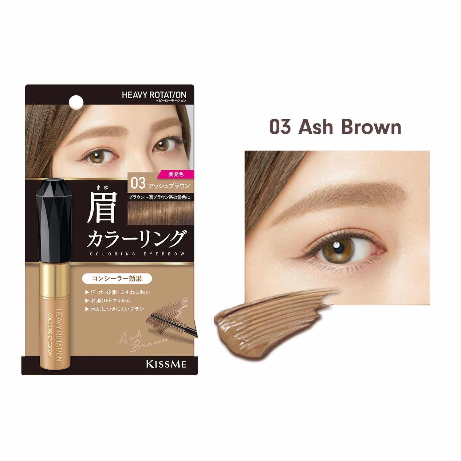 Kiss Me Heavy Rotation Coloring Eyebrow R #03