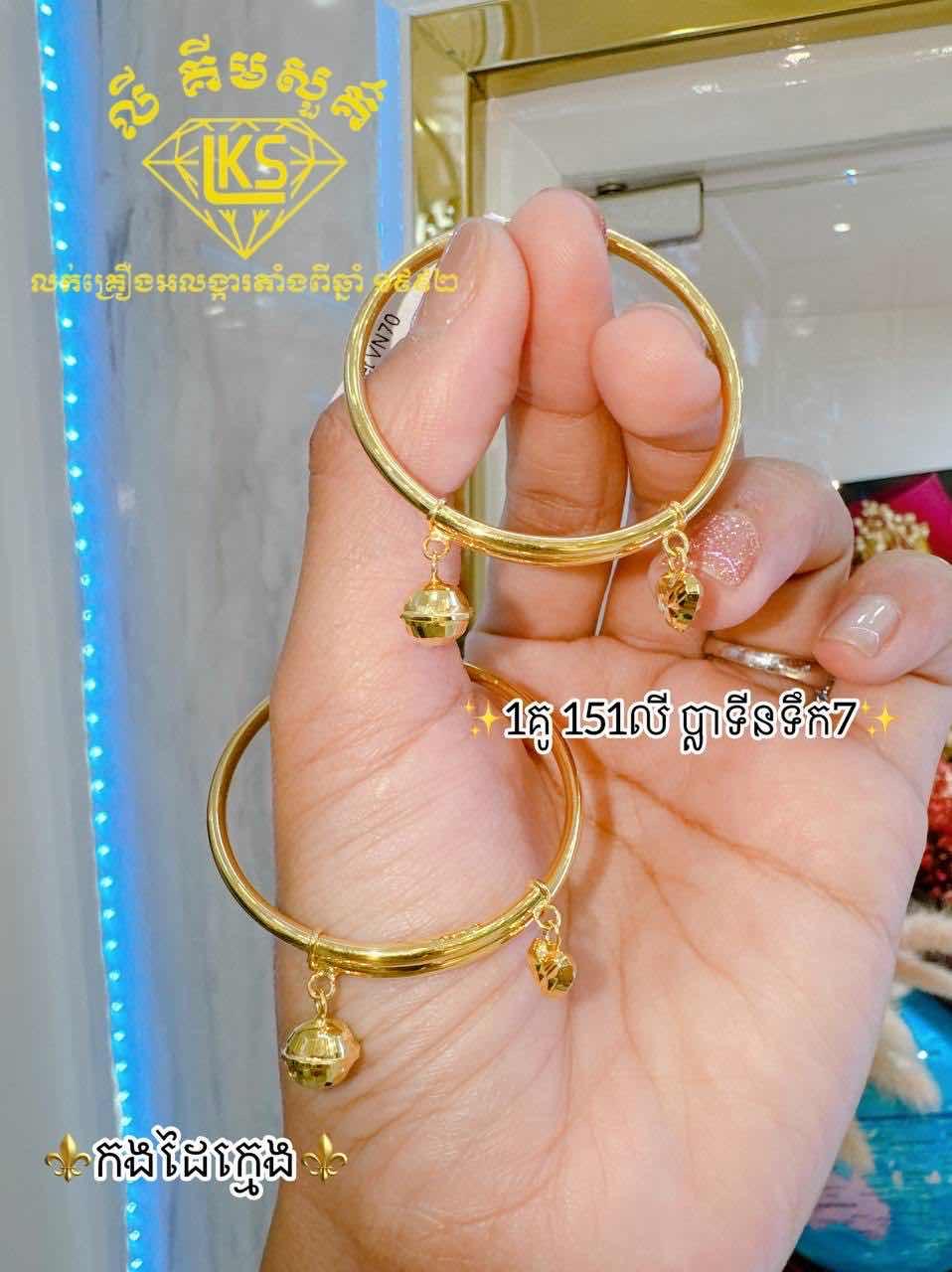 កងដៃក្មេង ប្លាទីនទឹក7