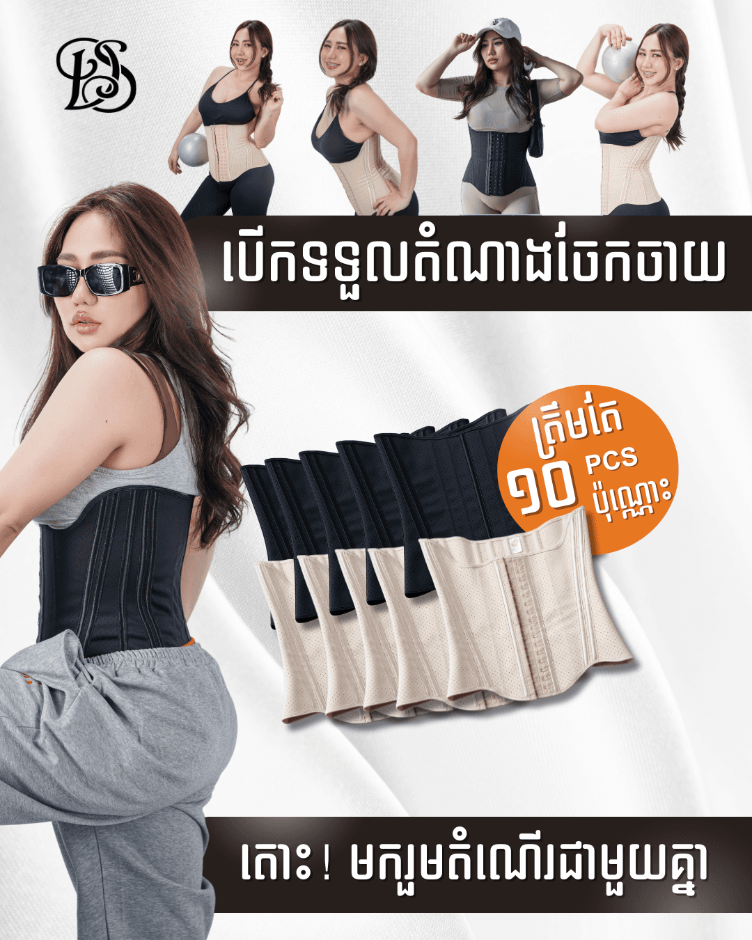 កញ្ចប់លក់បន្ត 