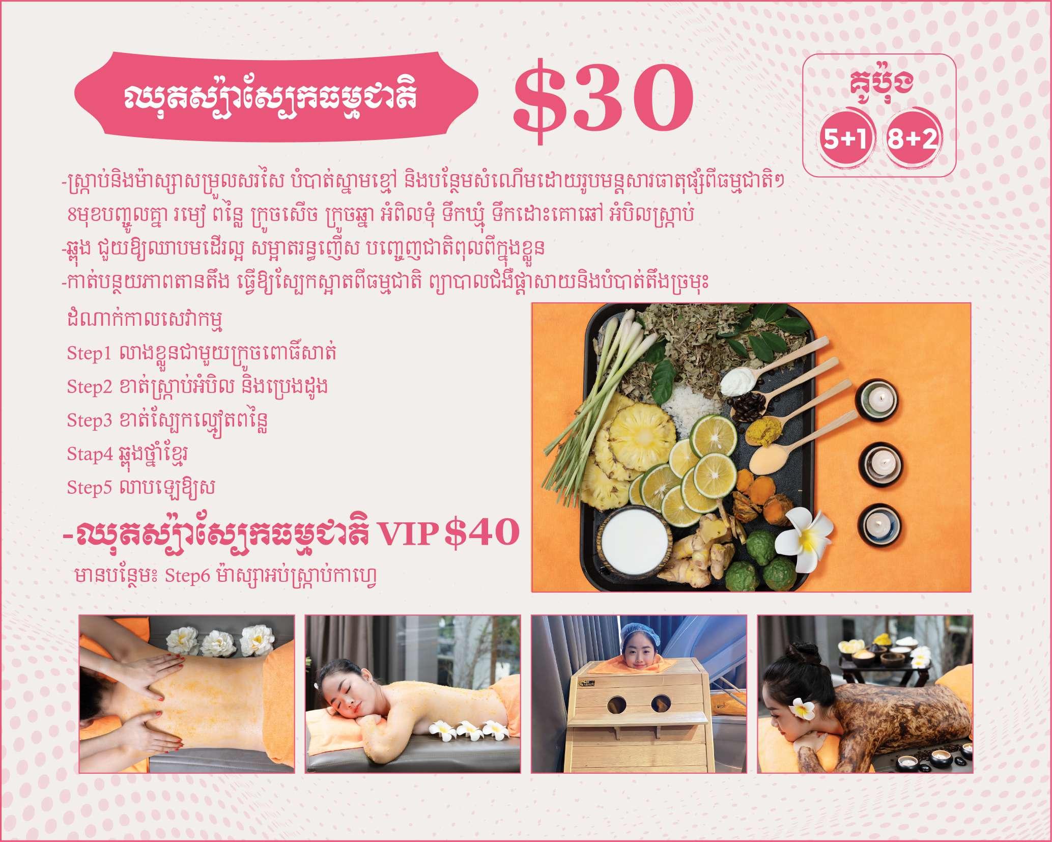Natural Body Spa 