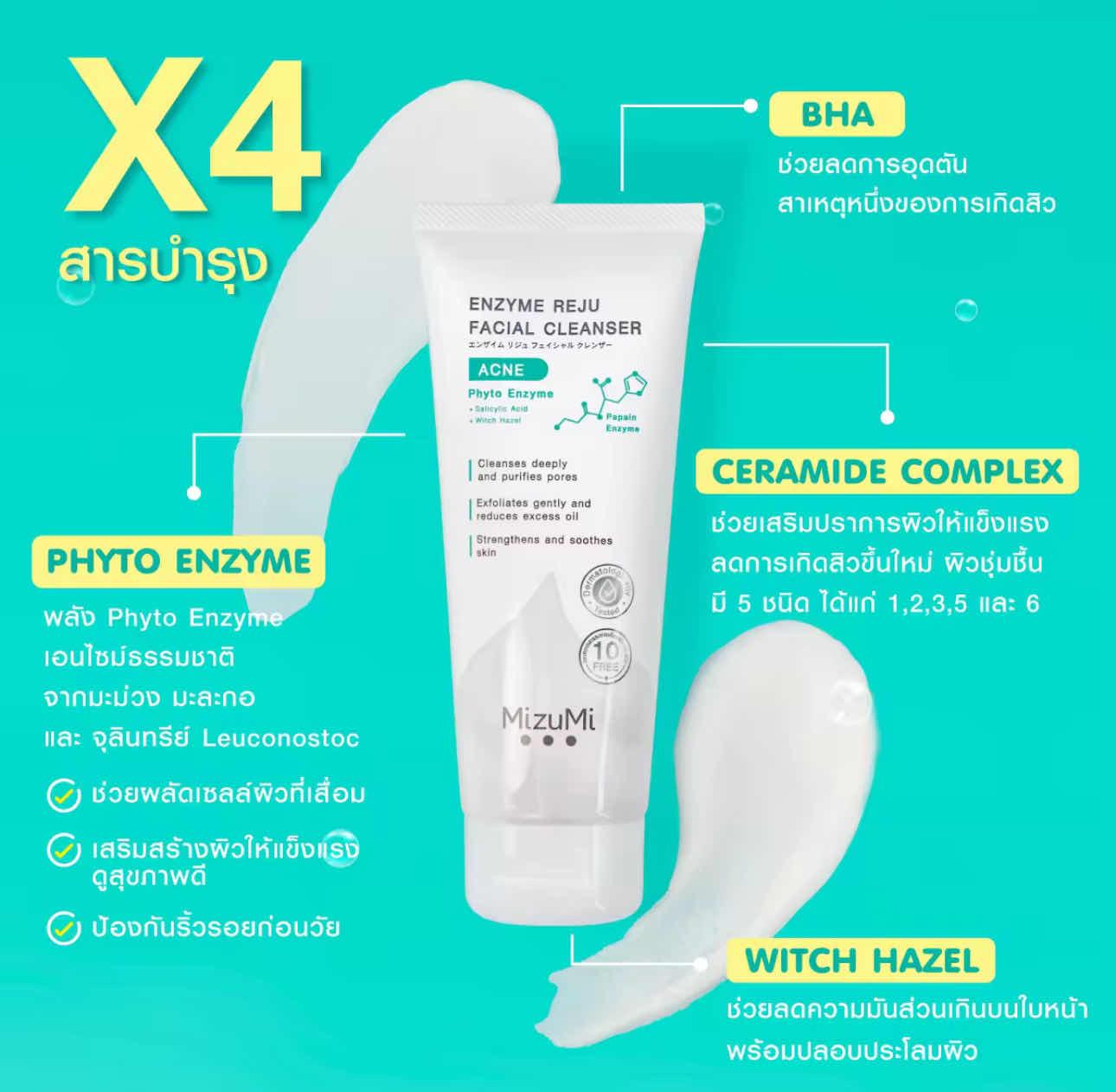 Mizumi Enyme Reju Facial Cleanser